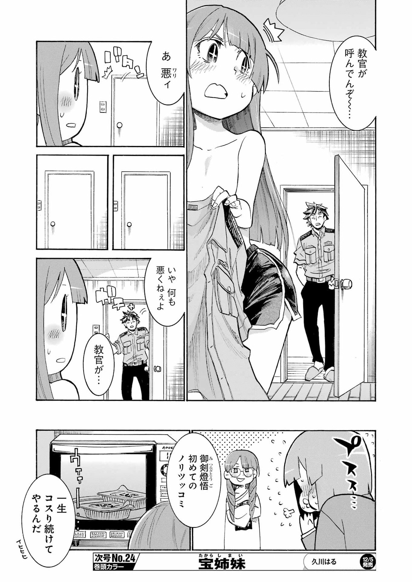 Murciélago Chap 198 - Next Chap 199