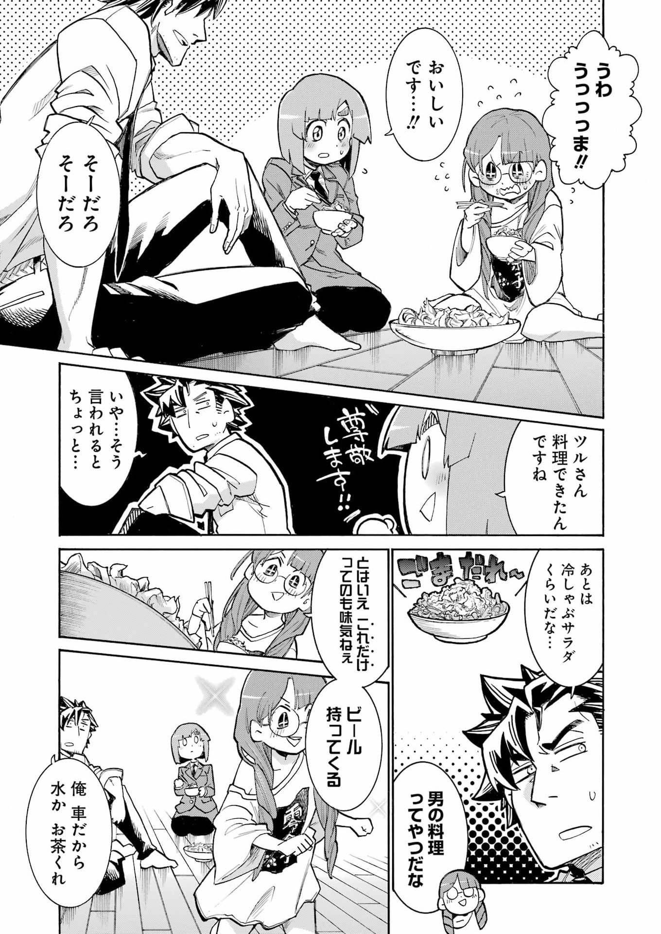 Murciélago Chap 198 - Next Chap 199
