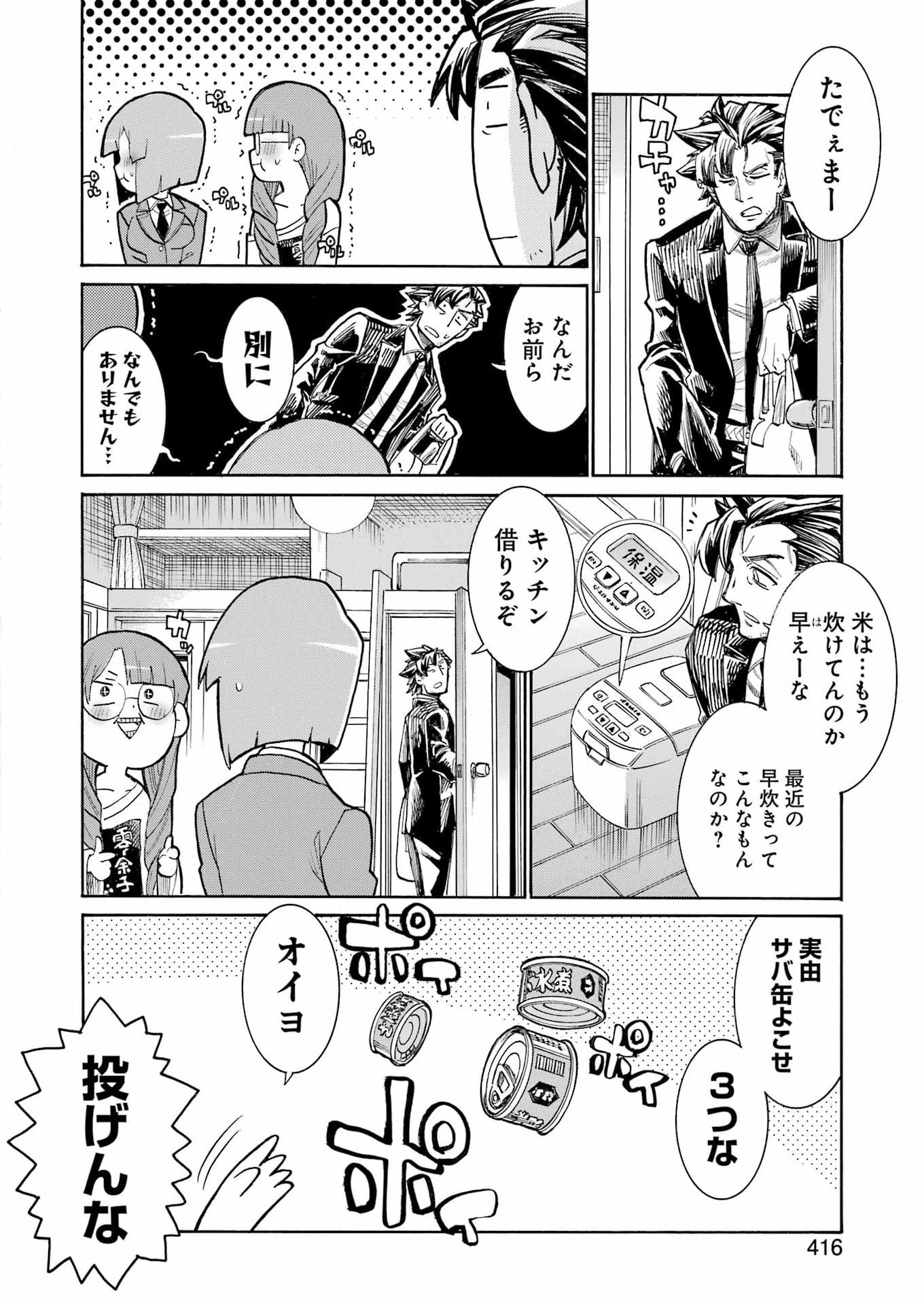 Murciélago Chap 198 - Next Chap 199