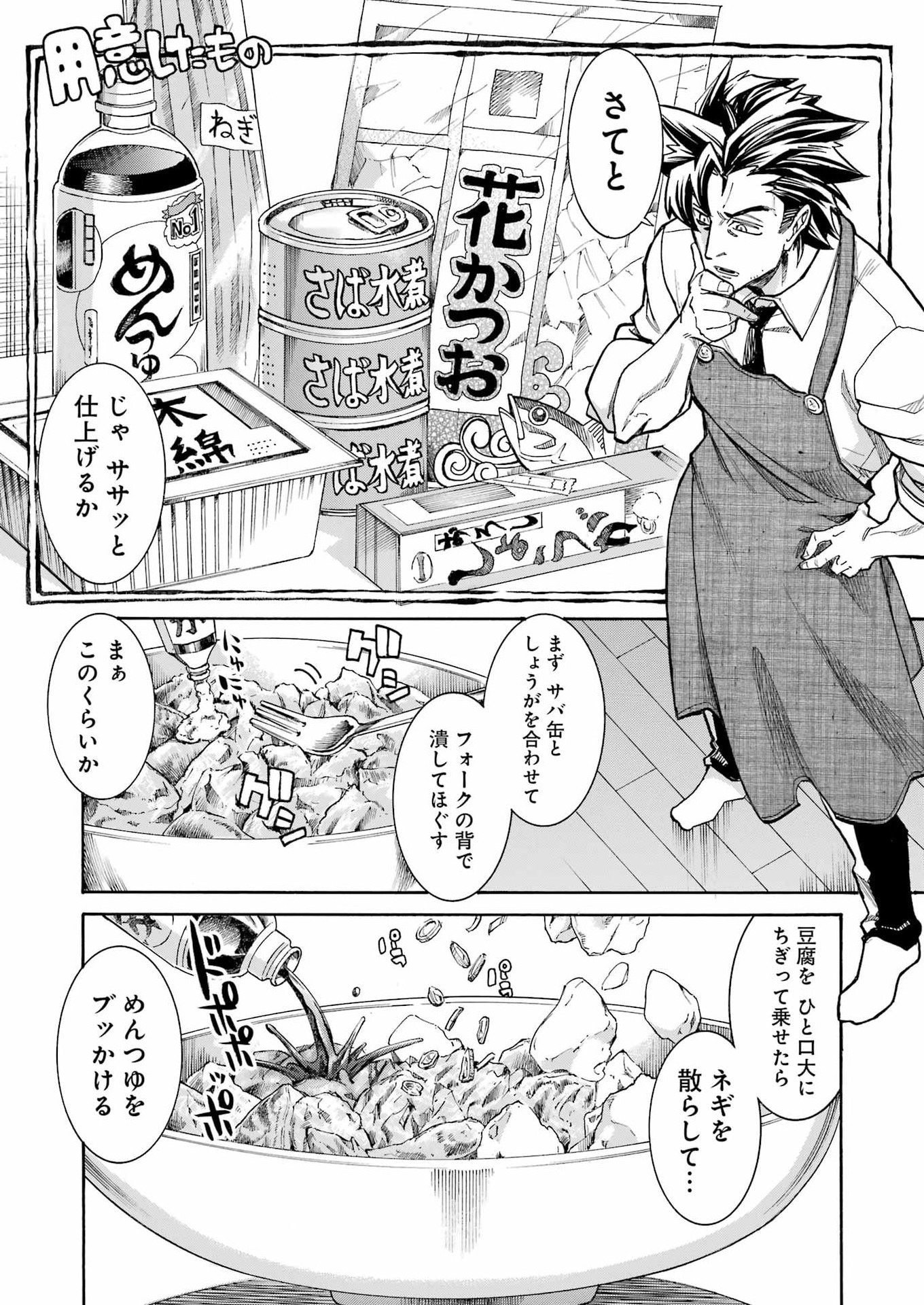 Murciélago Chap 198 - Next Chap 199