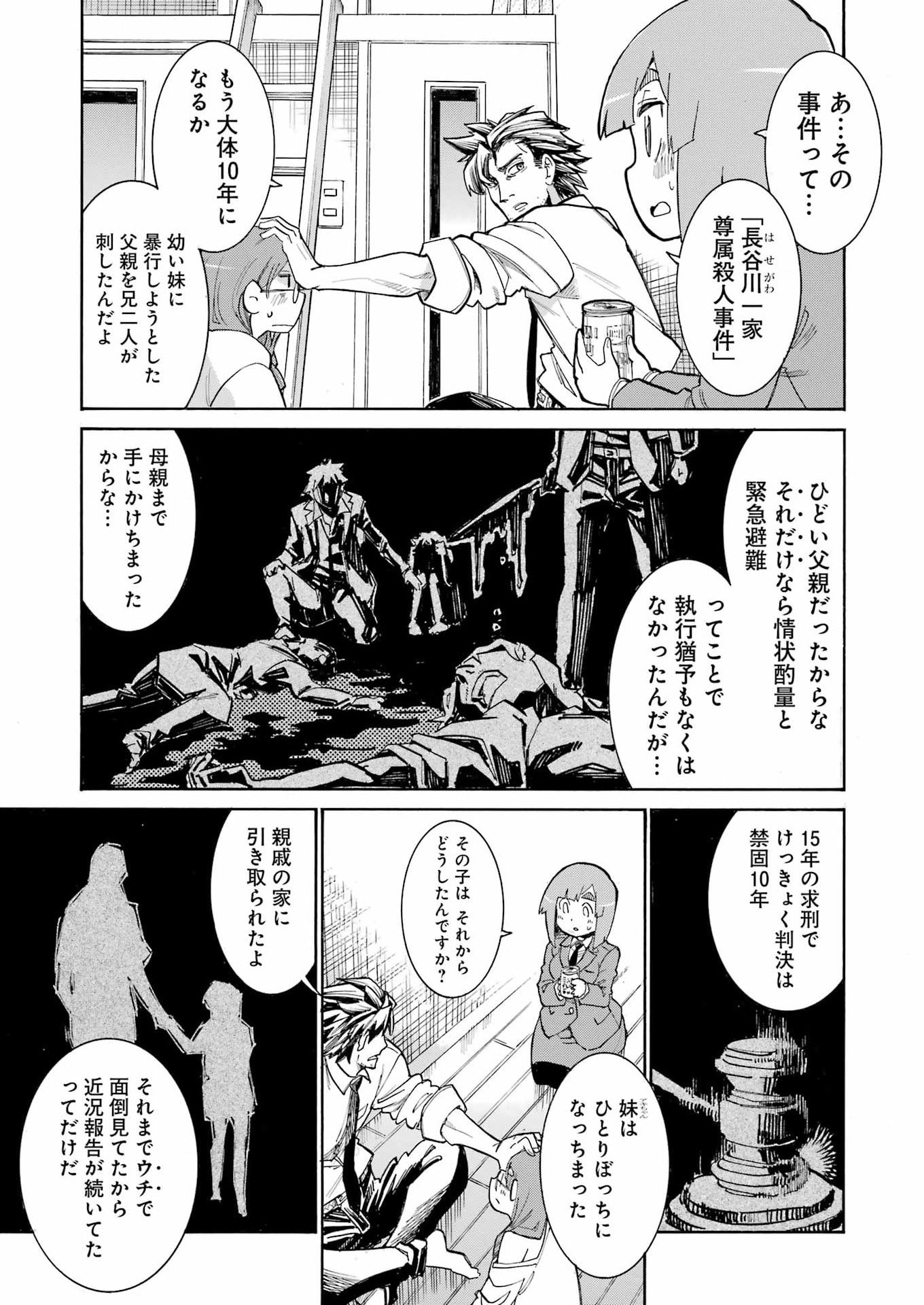 Murciélago Chap 198 - Next Chap 199