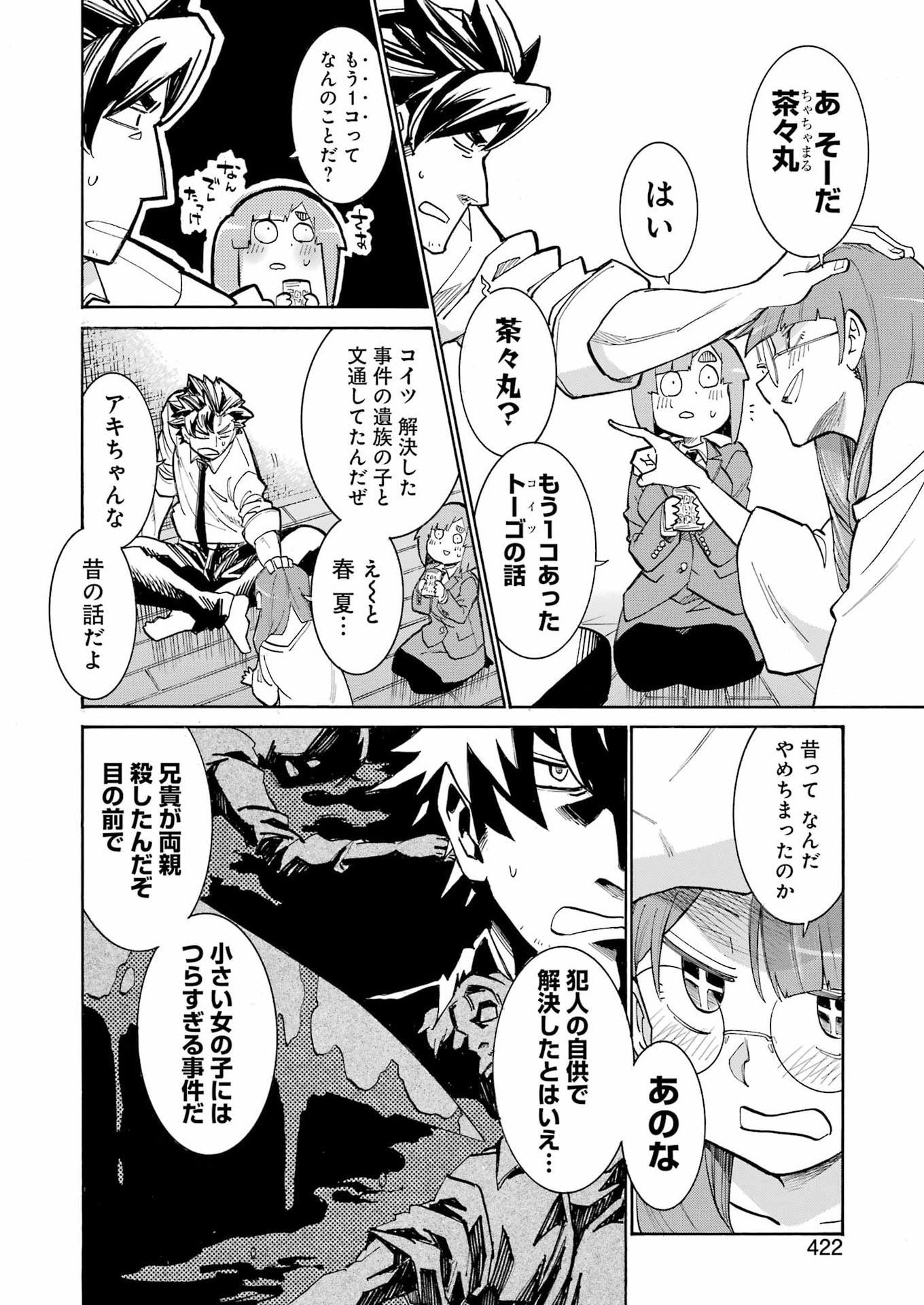Murciélago Chap 198 - Next Chap 199