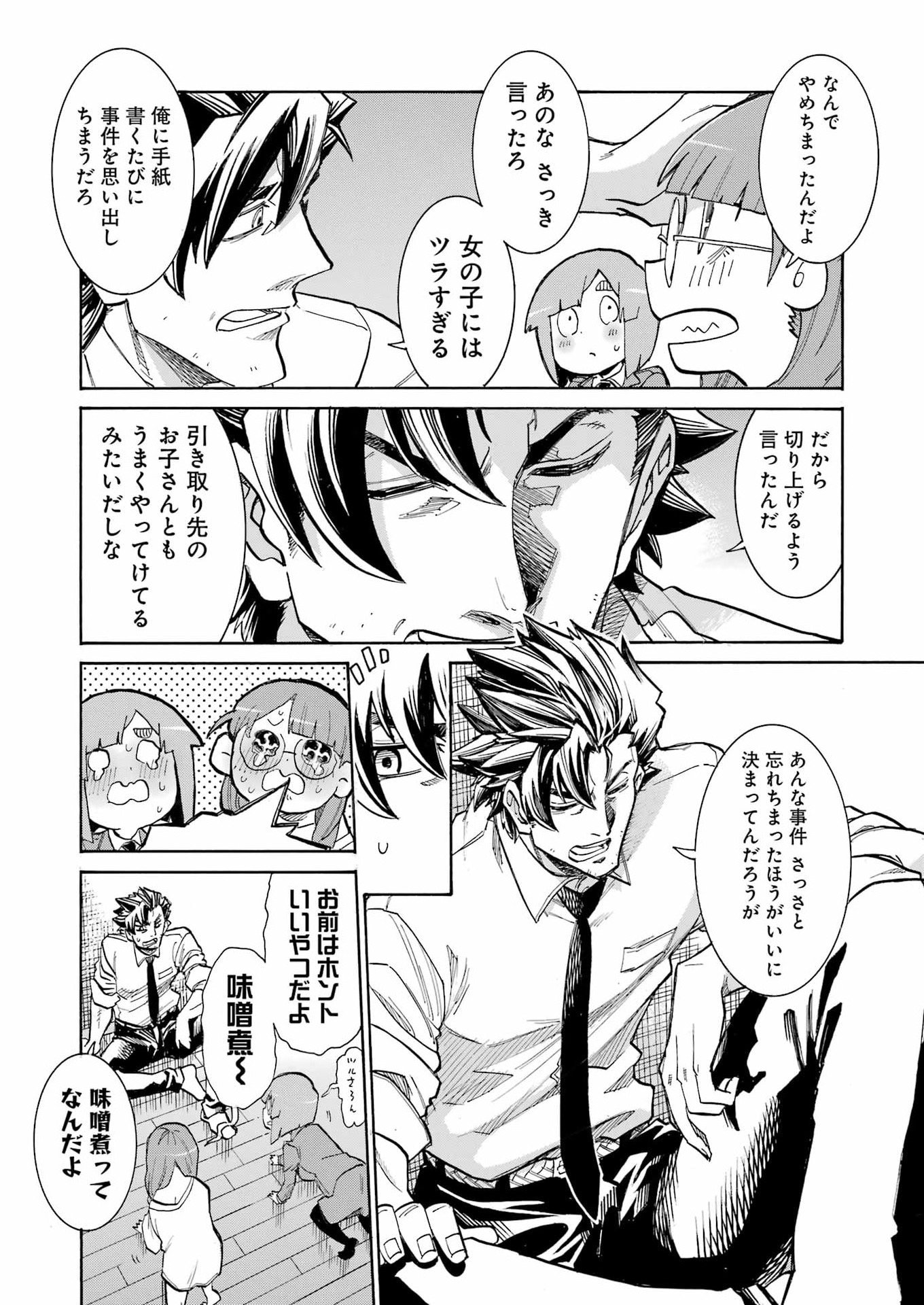 Murciélago Chap 198 - Next Chap 199