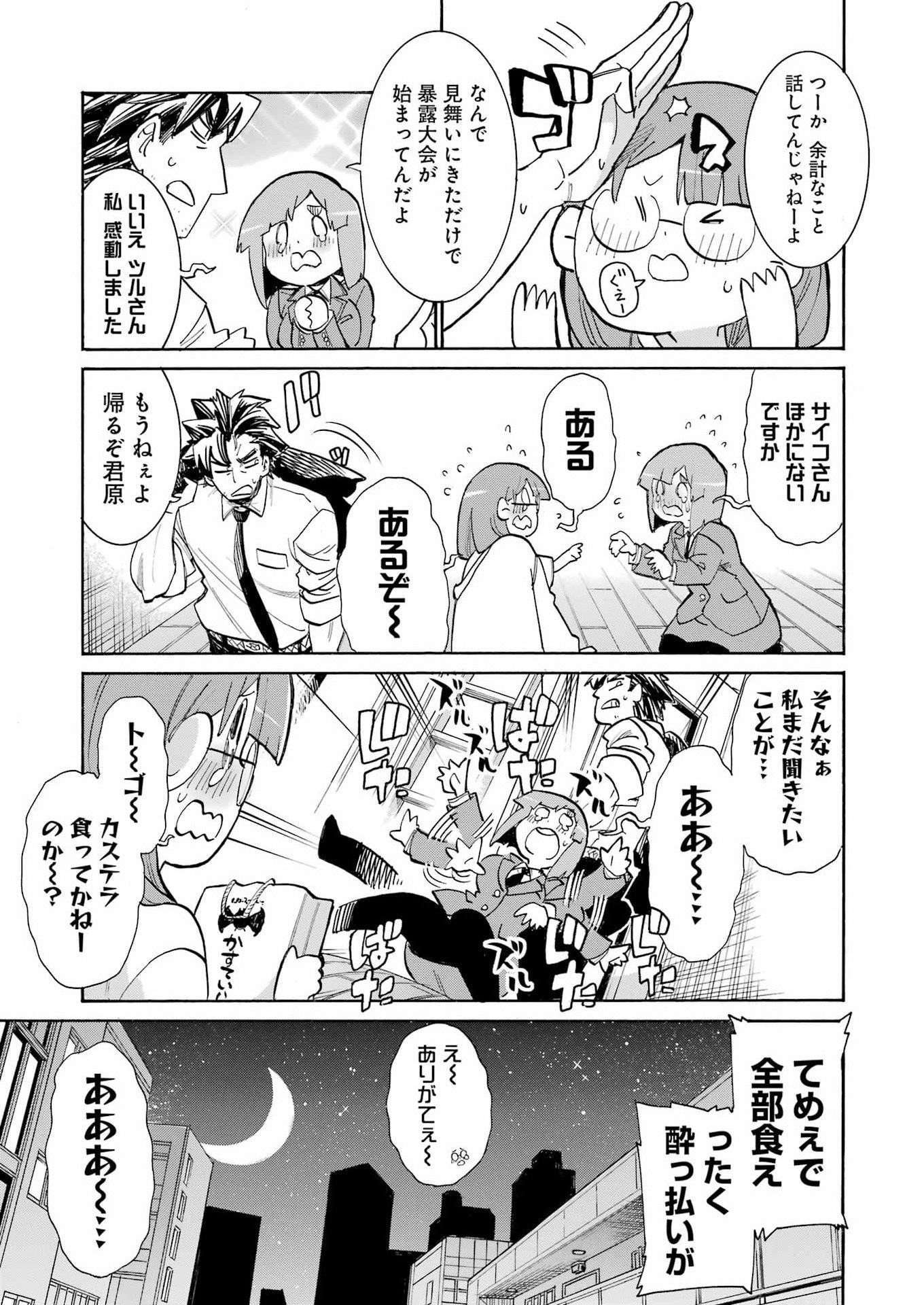 Murciélago Chap 198 - Next Chap 199