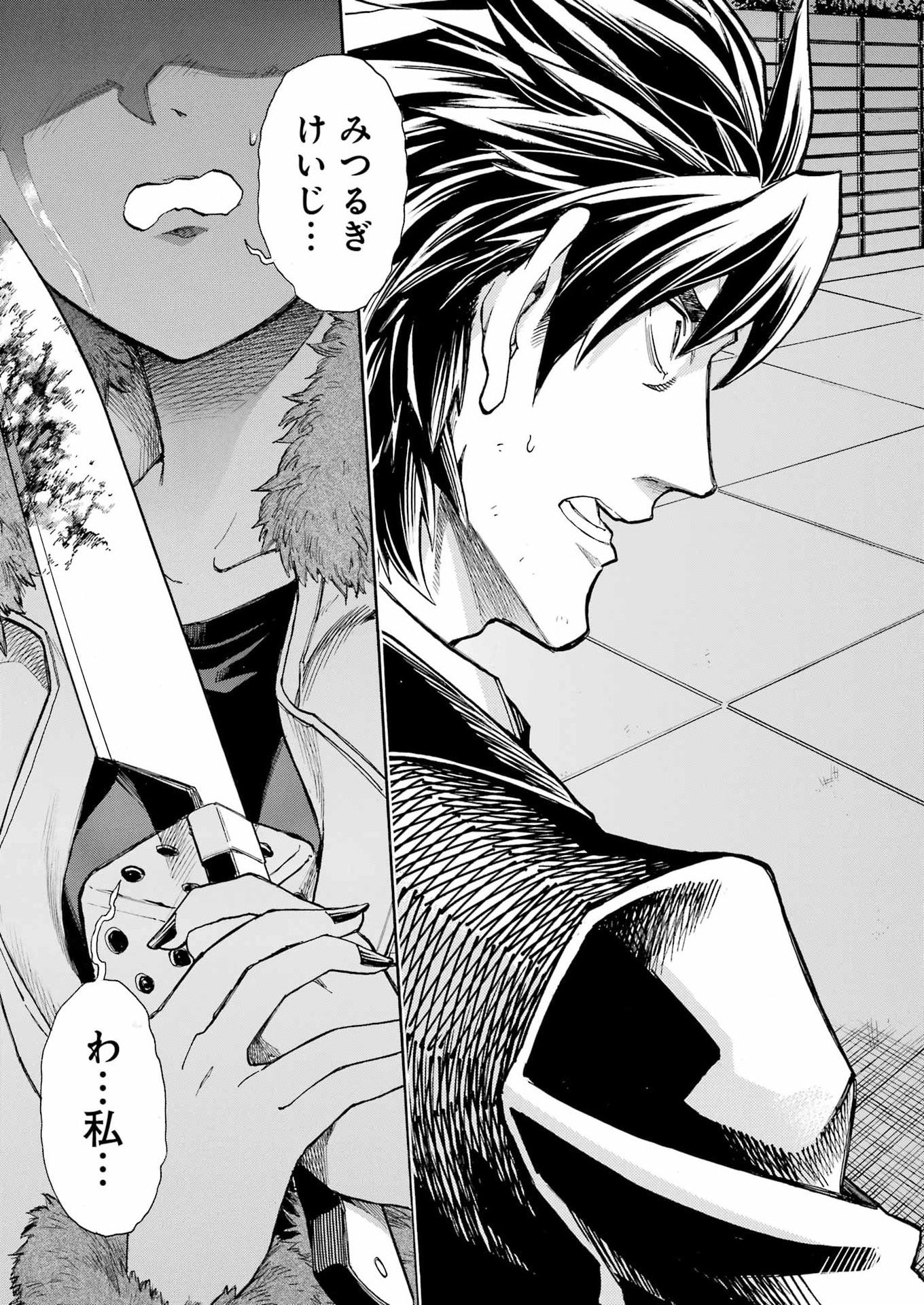 Murciélago Chap 198 - Next Chap 199