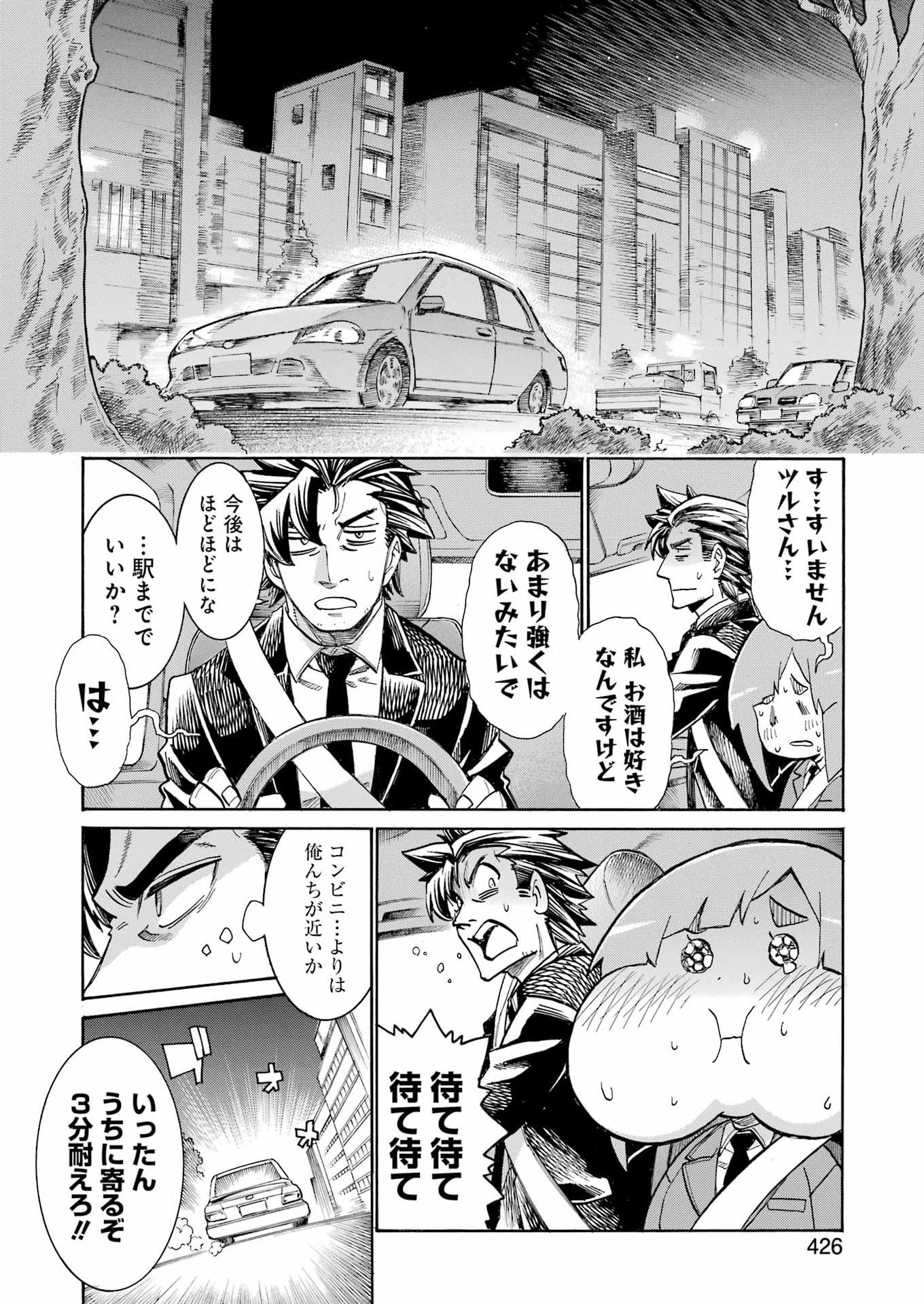 Murciélago Chap 198 - Next Chap 199