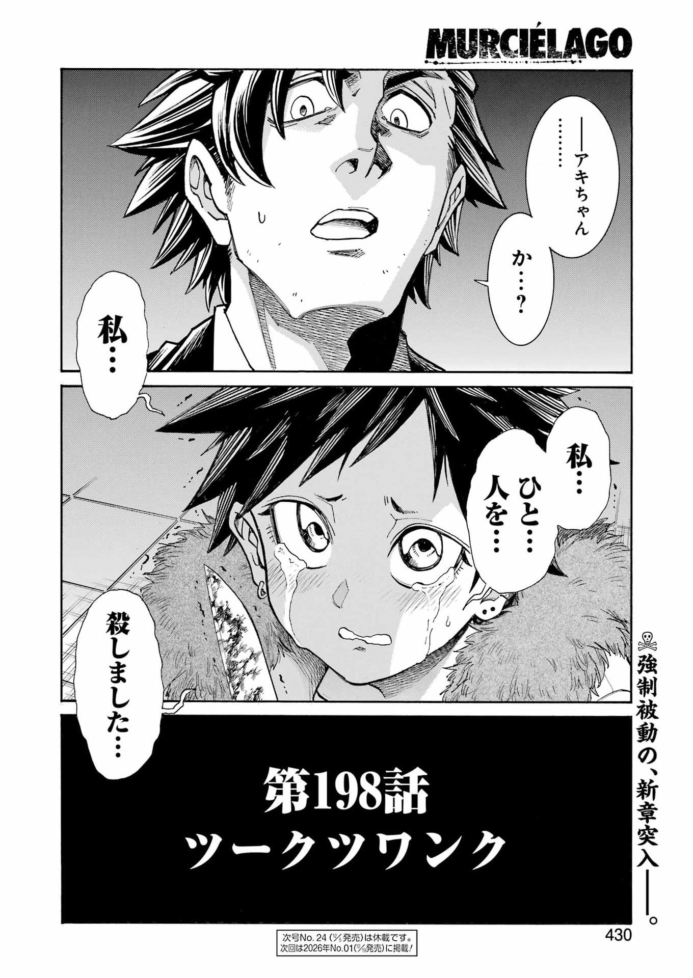 Murciélago Chap 198 - Next Chap 199
