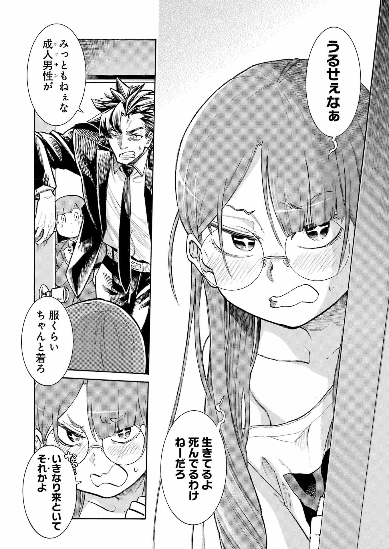 Murciélago Chap 198 - Next Chap 199