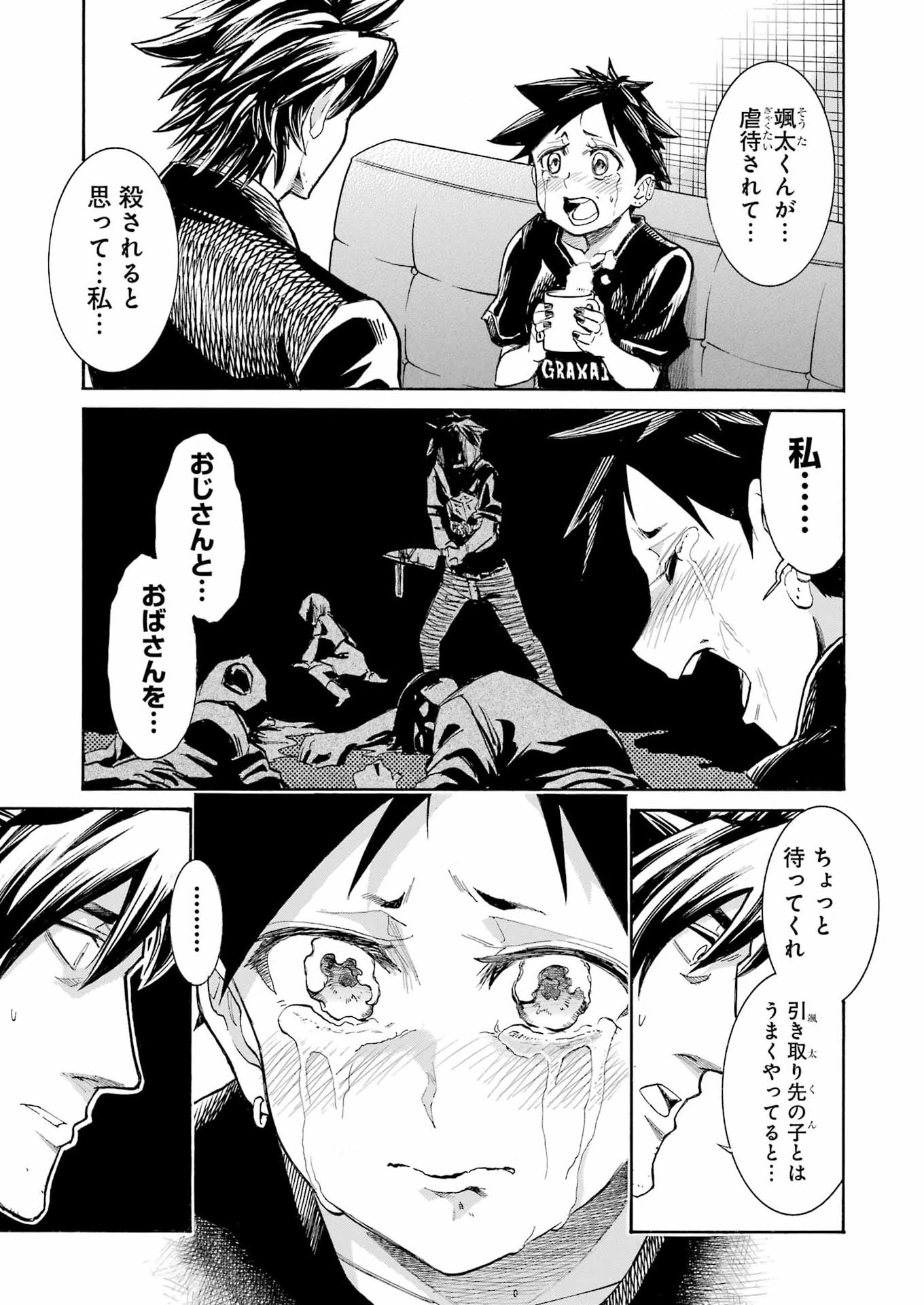 Murciélago Chap 199 - Next Chap 200