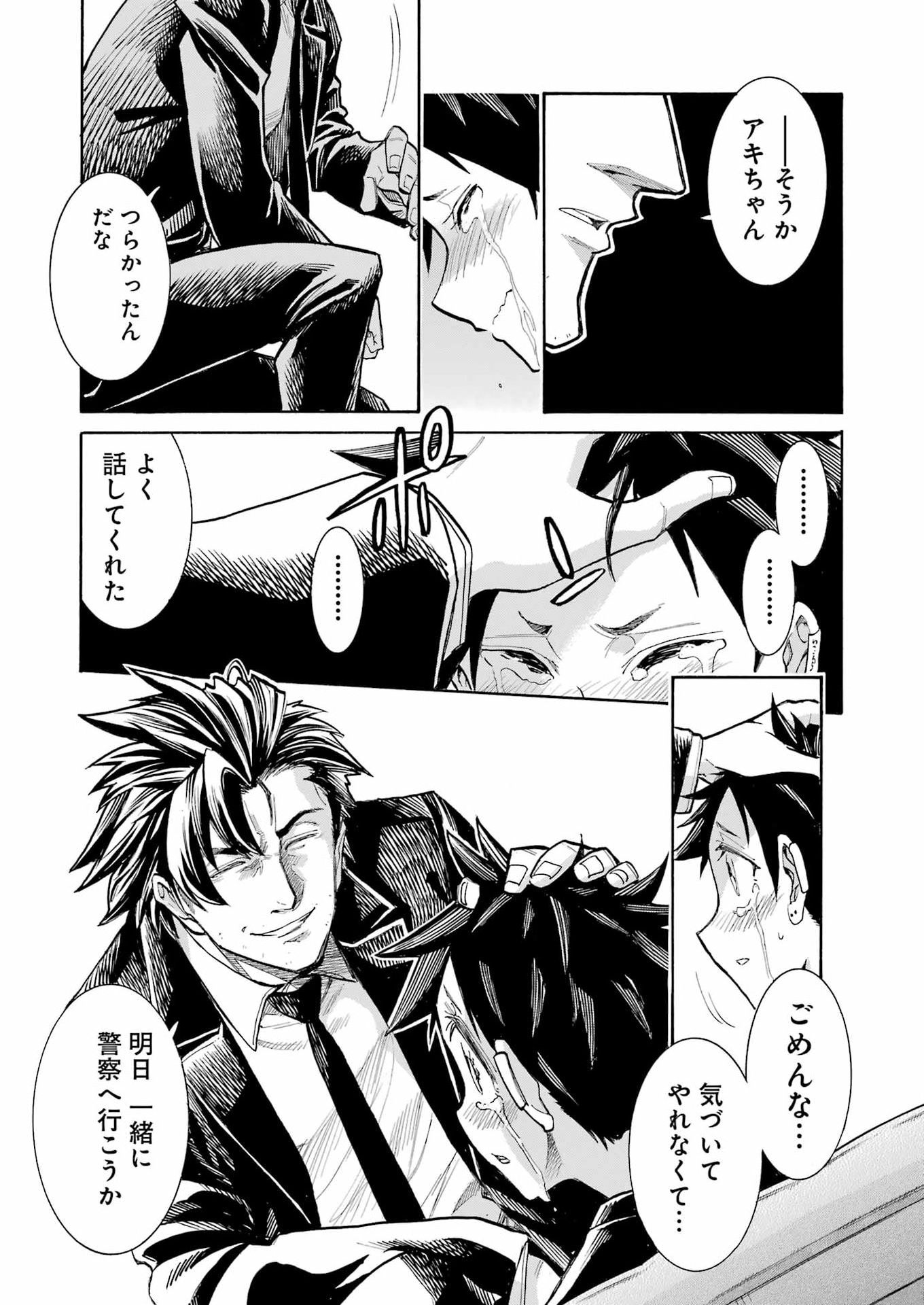 Murciélago Chap 199 - Next Chap 200