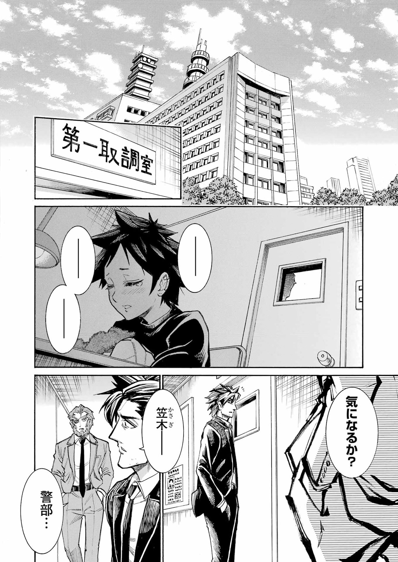Murciélago Chap 199 - Next Chap 200