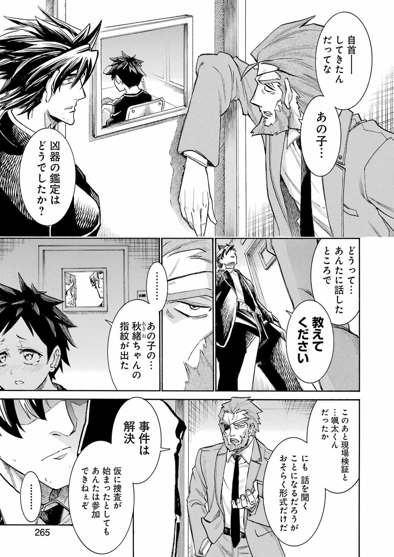 Murciélago Chap 199 - Next Chap 200