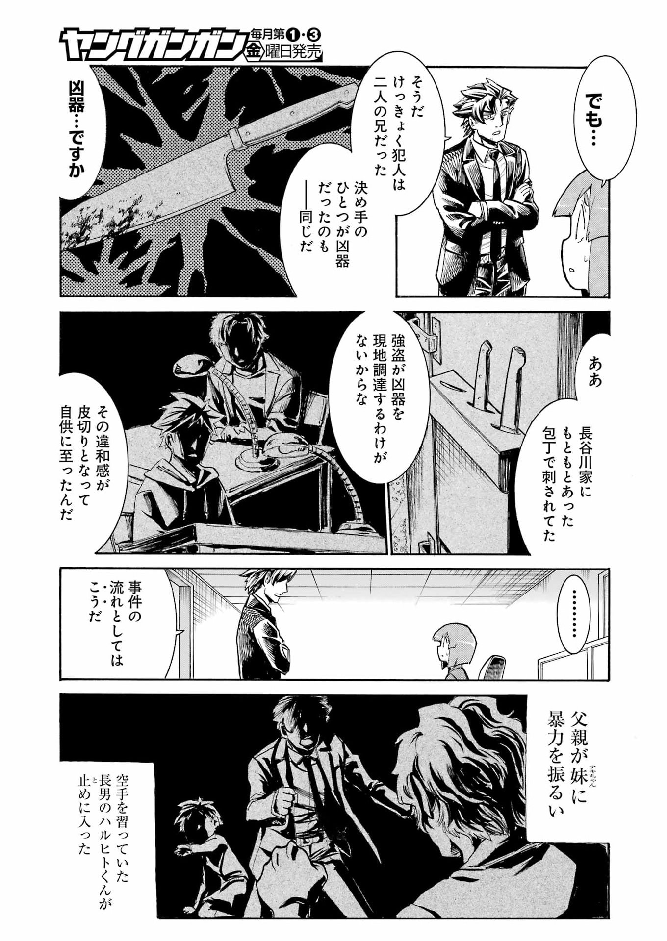 Murciélago Chap 199 - Next Chap 200