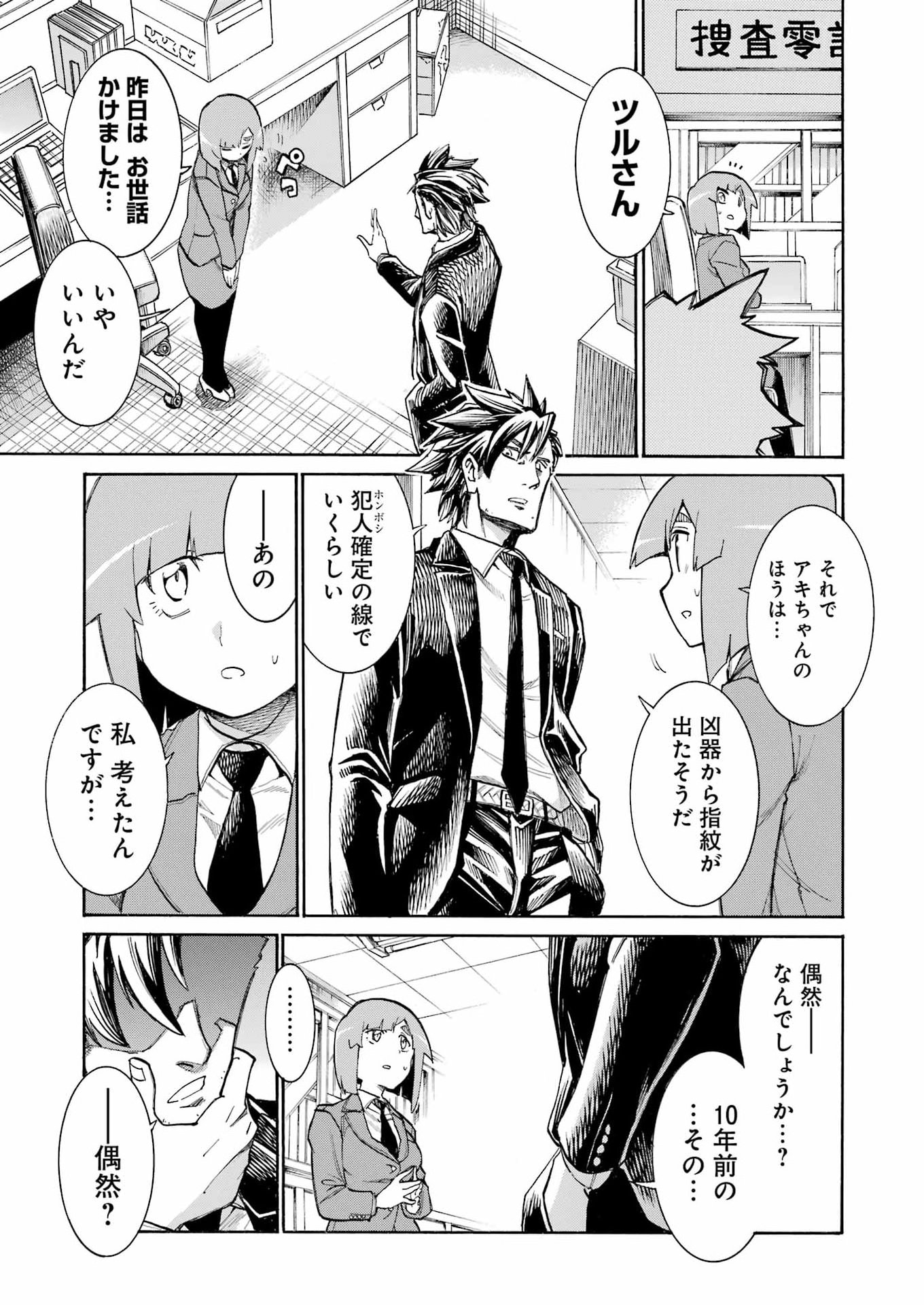 Murciélago Chap 199 - Next Chap 200