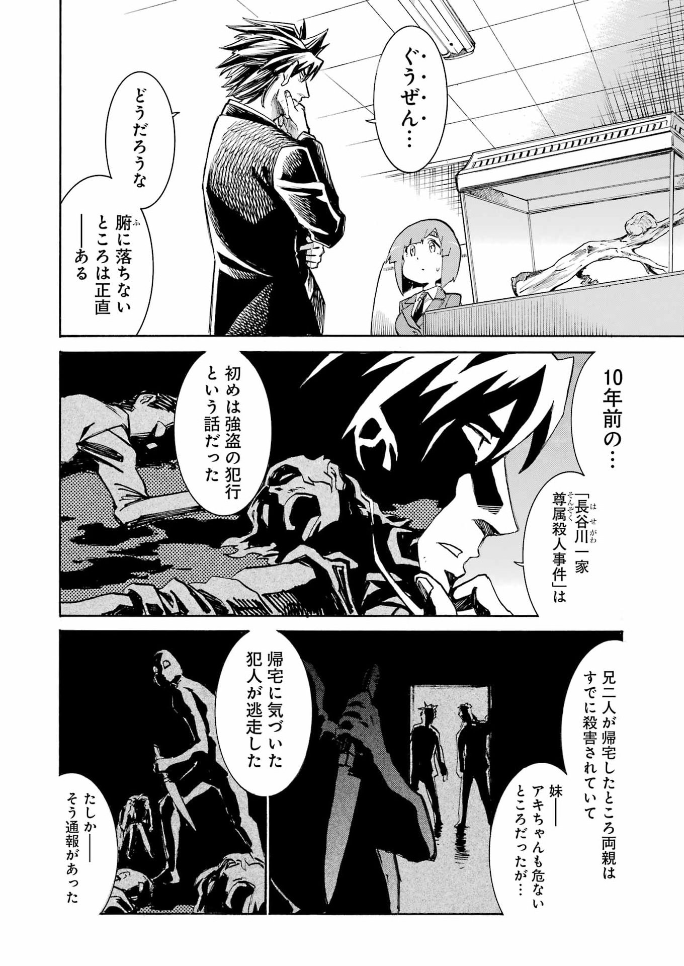 Murciélago Chap 199 - Next Chap 200