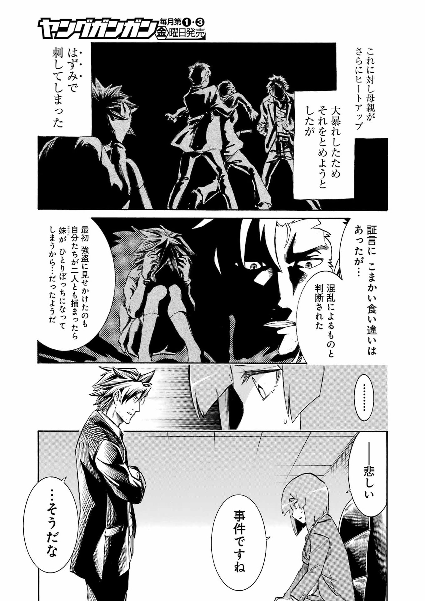 Murciélago Chap 199 - Next Chap 200