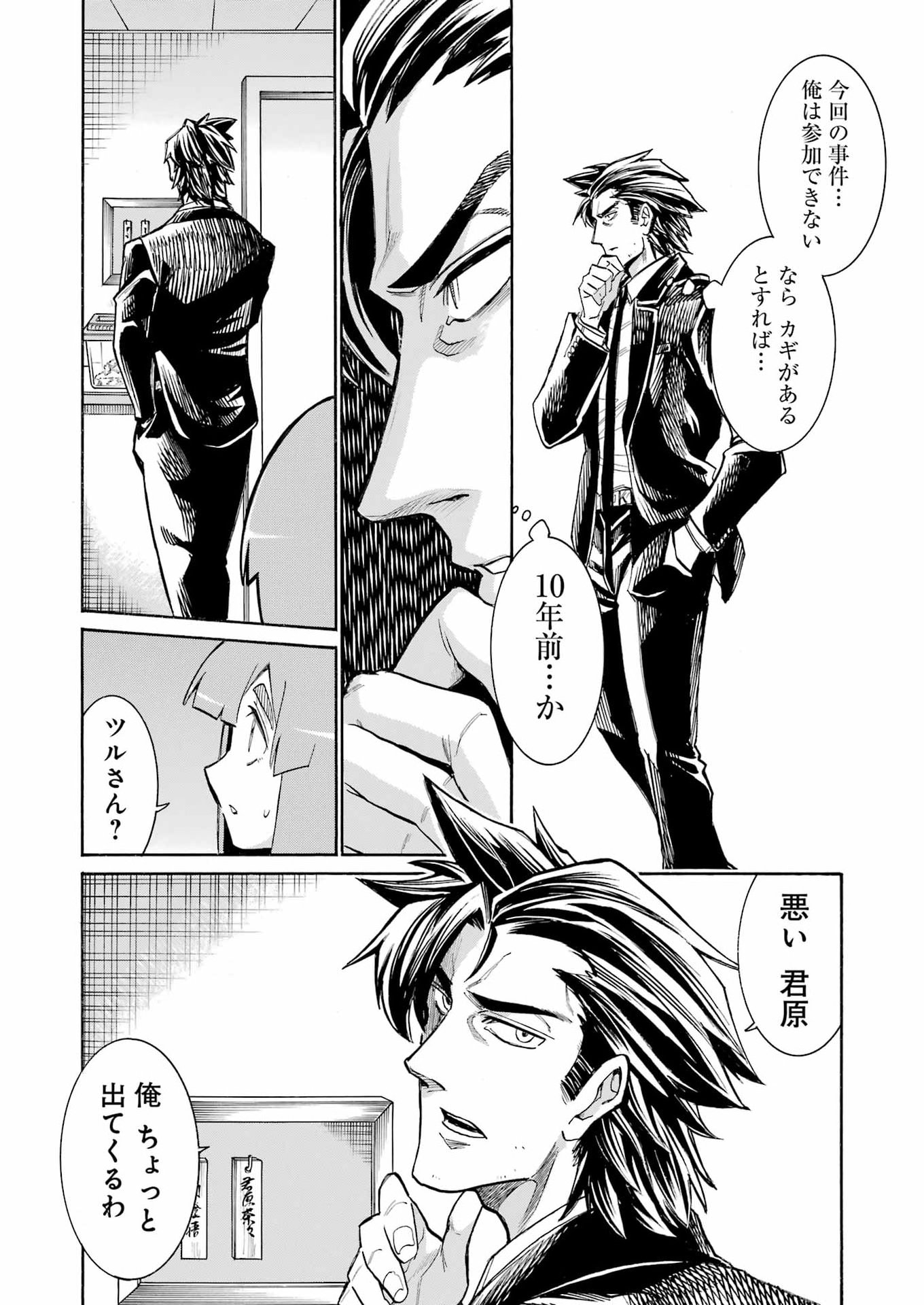 Murciélago Chap 199 - Next Chap 200