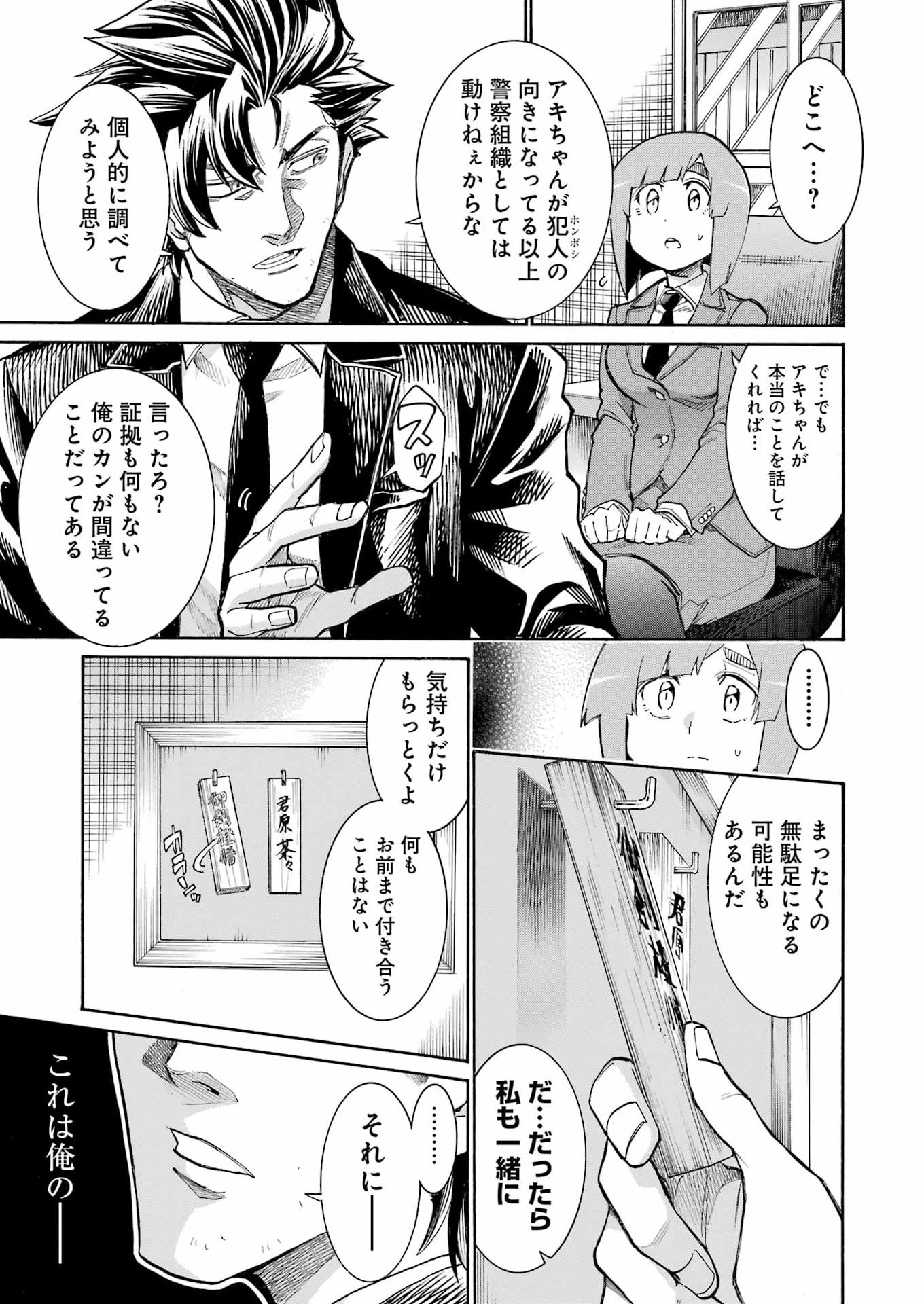 Murciélago Chap 199 - Next Chap 200