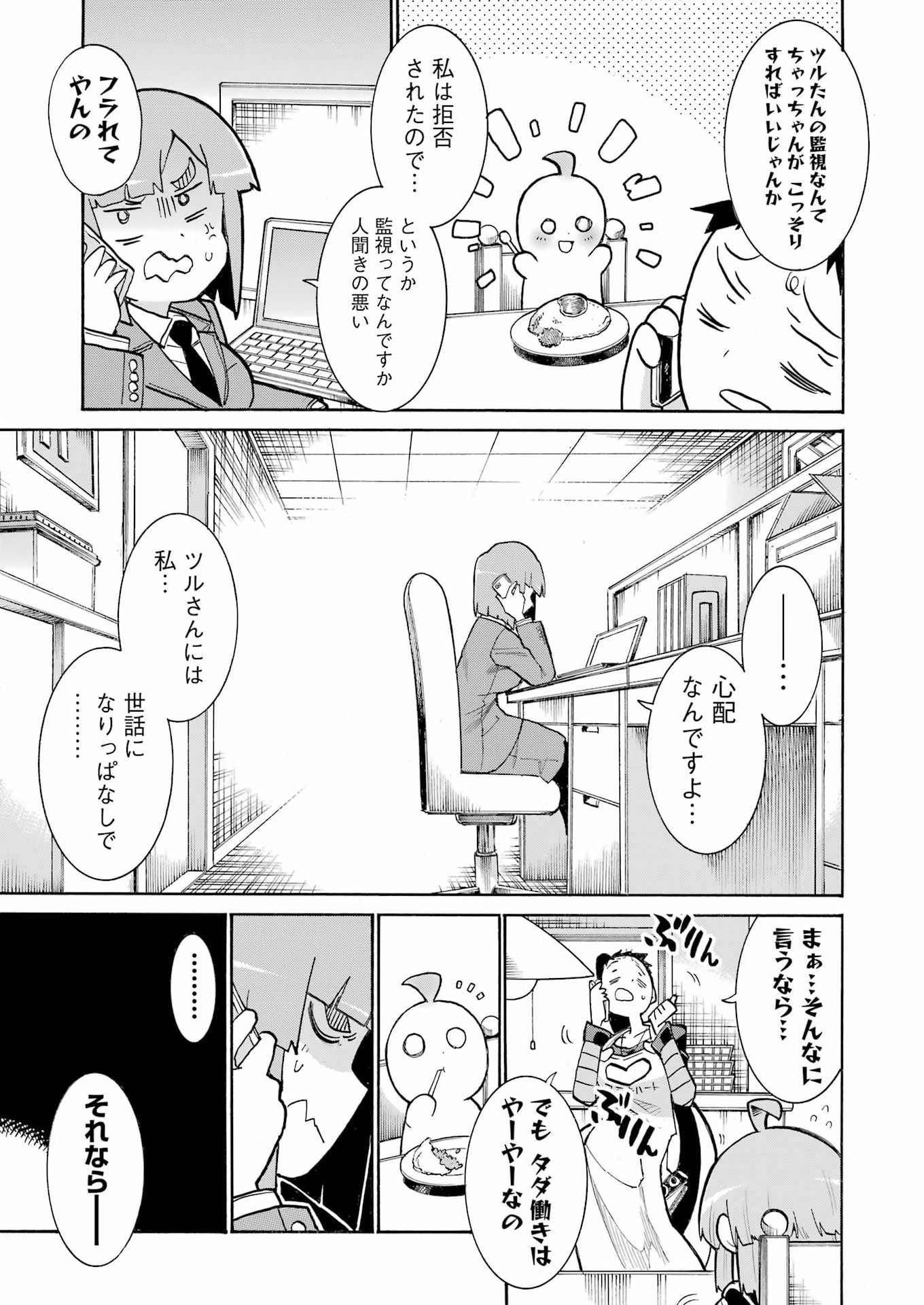 Murciélago Chap 199 - Next Chap 200