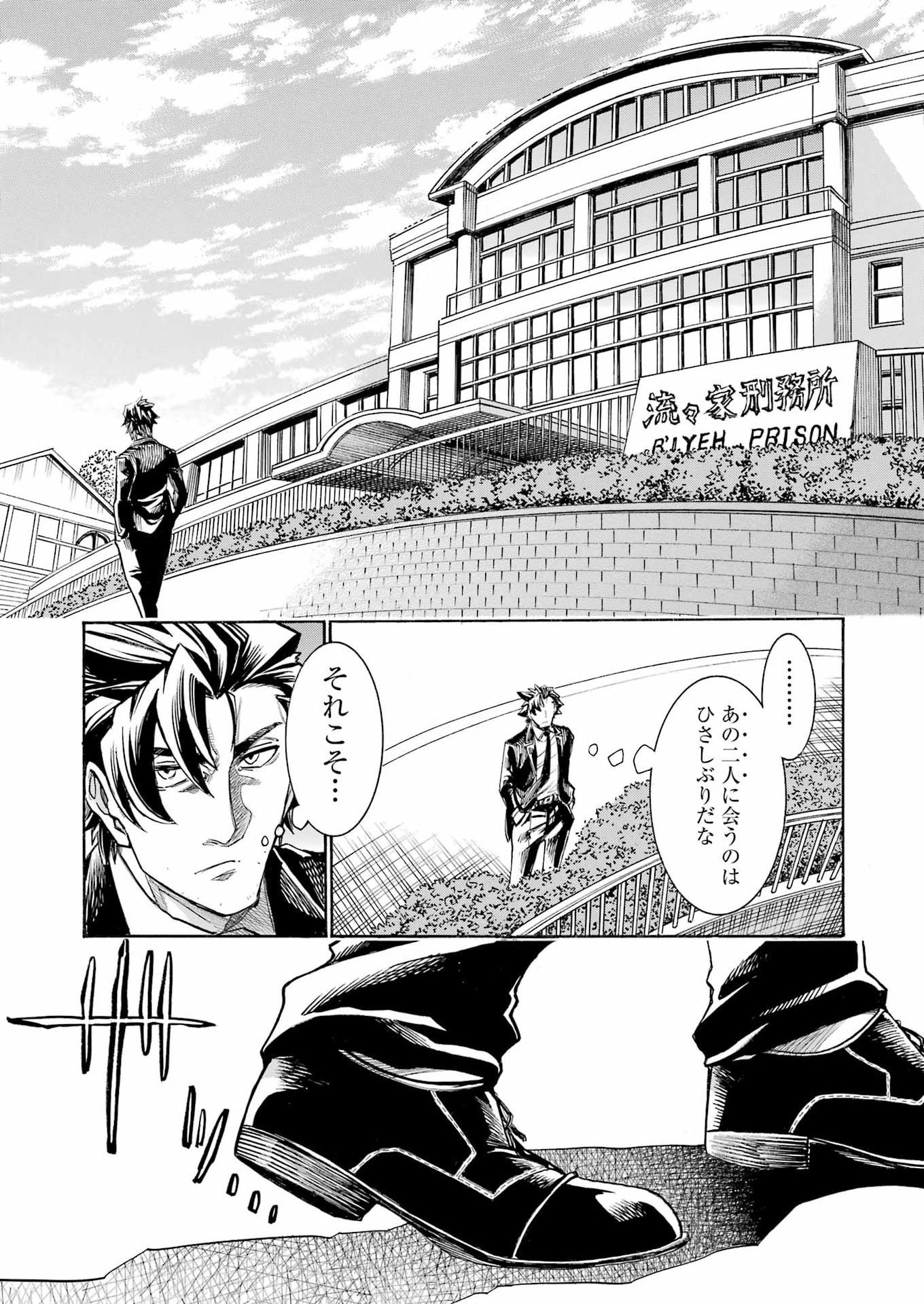 Murciélago Chap 199 - Next Chap 200