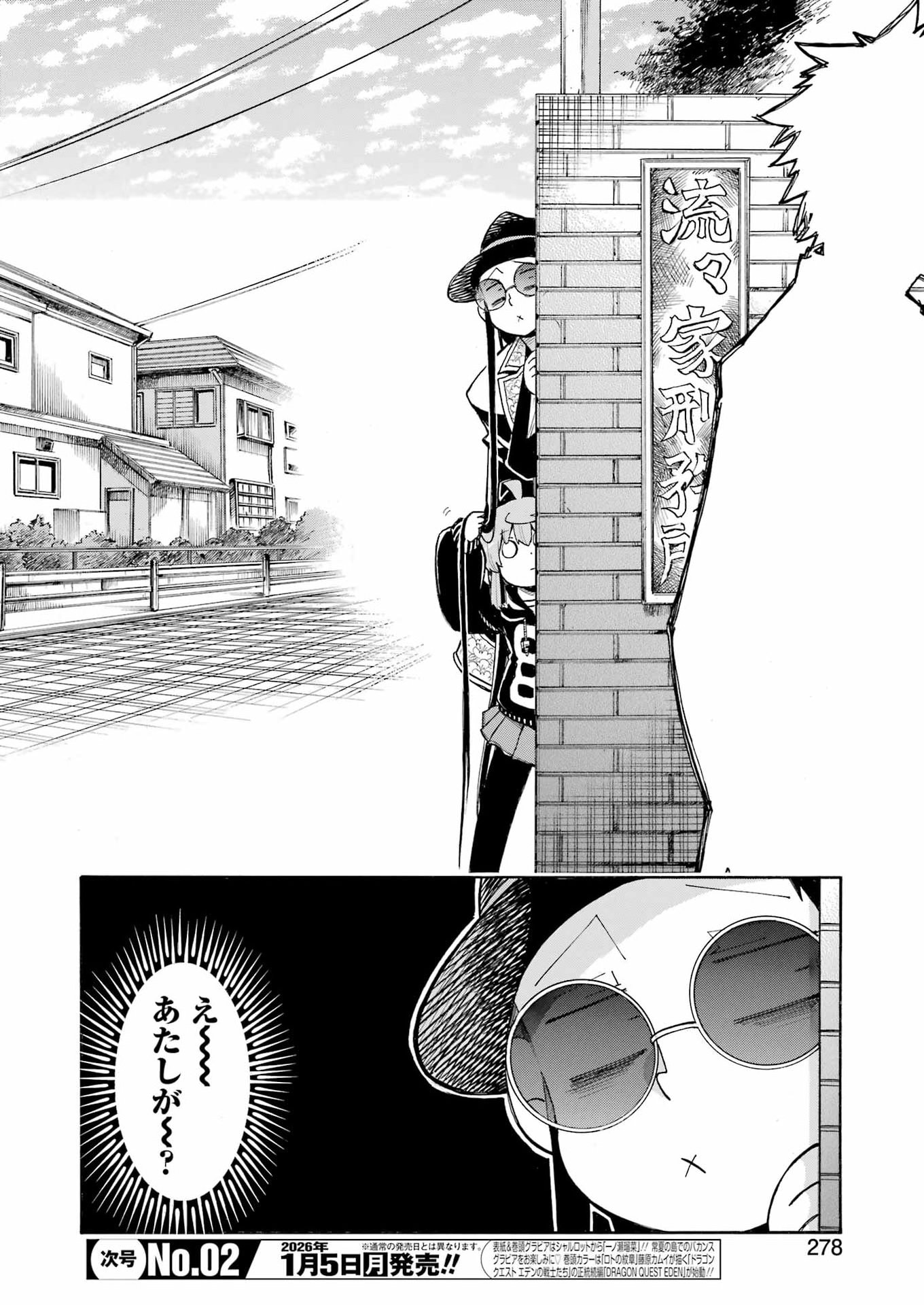 Murciélago Chap 199 - Next Chap 200
