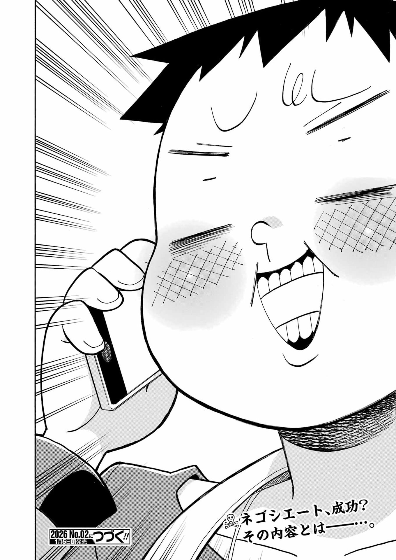 Murciélago Chap 199 - Next Chap 200