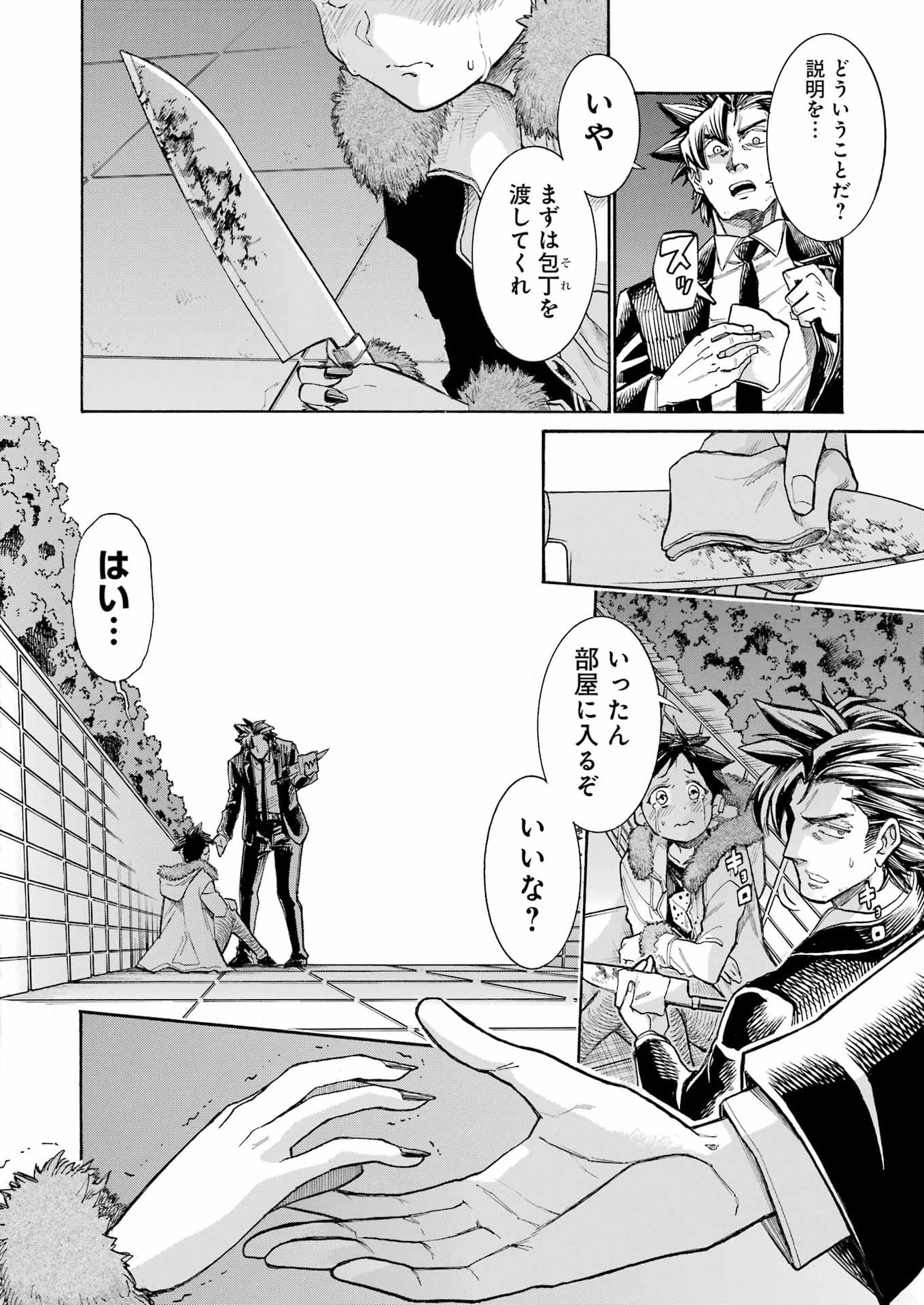 Murciélago Chap 199 - Next Chap 200