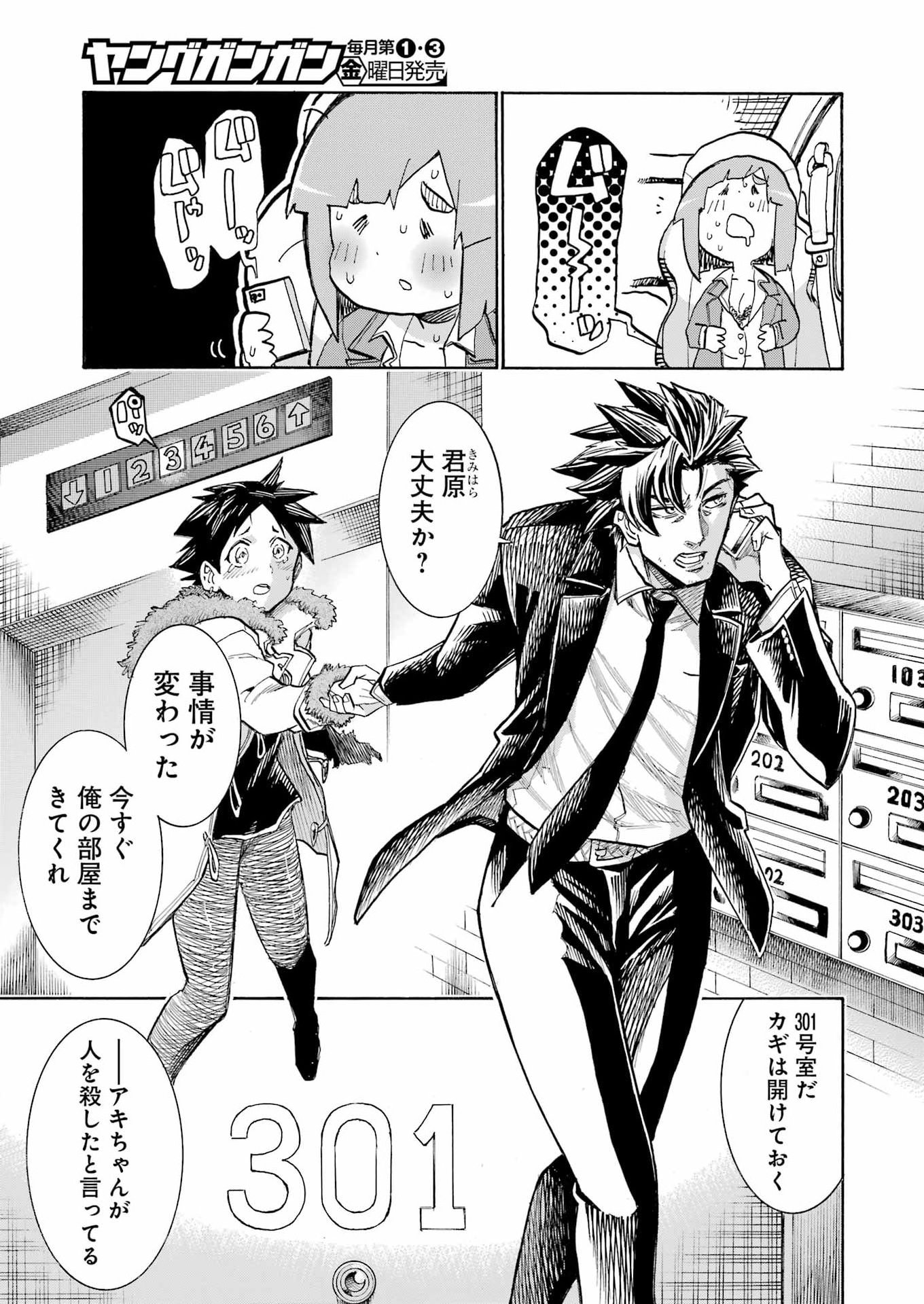 Murciélago Chap 199 - Next Chap 200