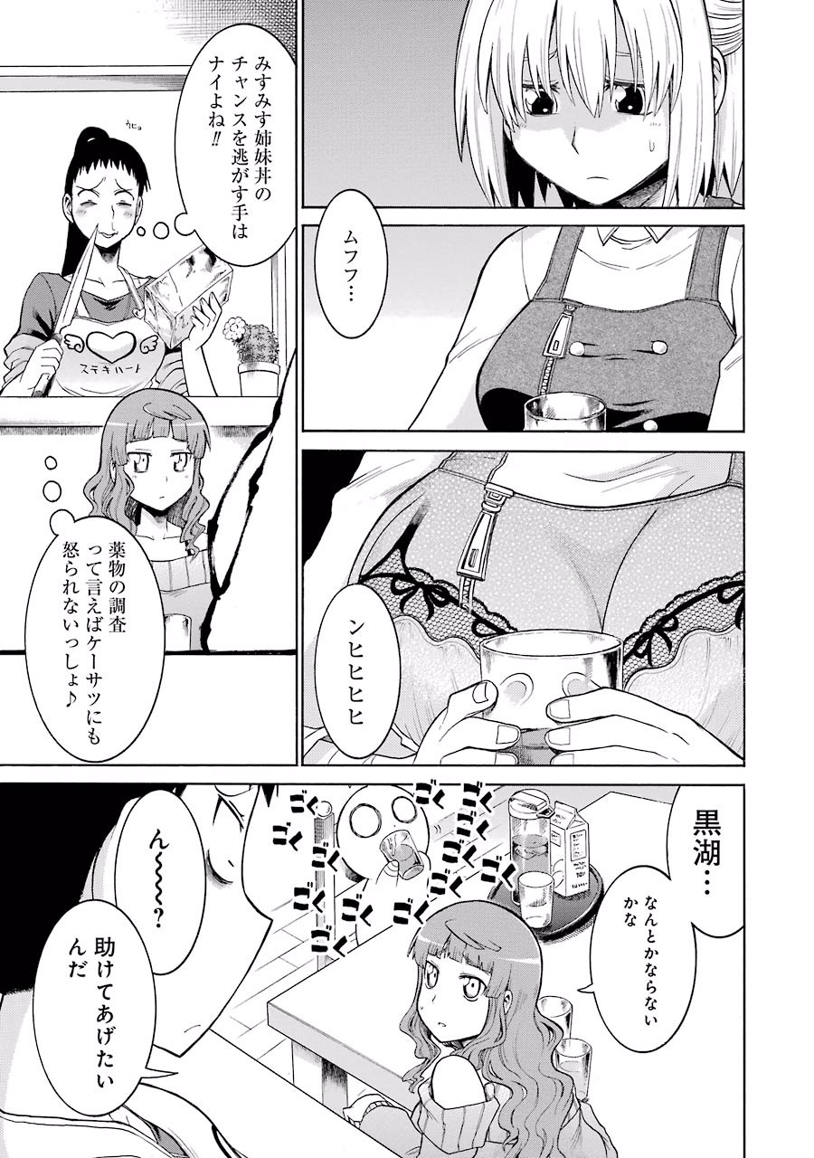 Murciélago Chap 19 - Next Chap 20