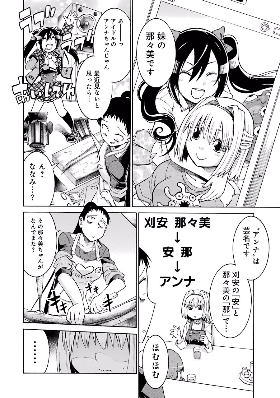 Murciélago Chap 19 - Next Chap 20