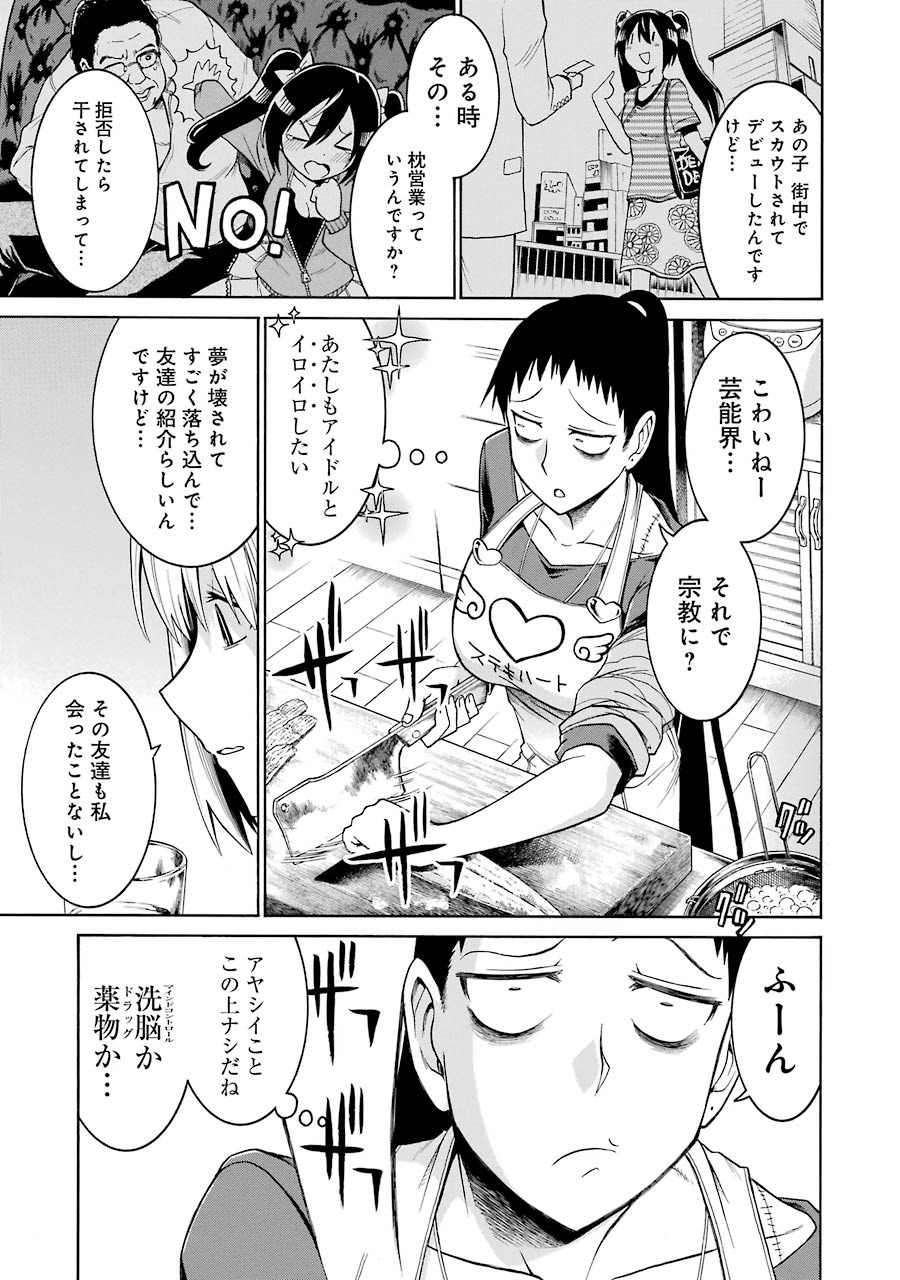 Murciélago Chap 19 - Next Chap 20