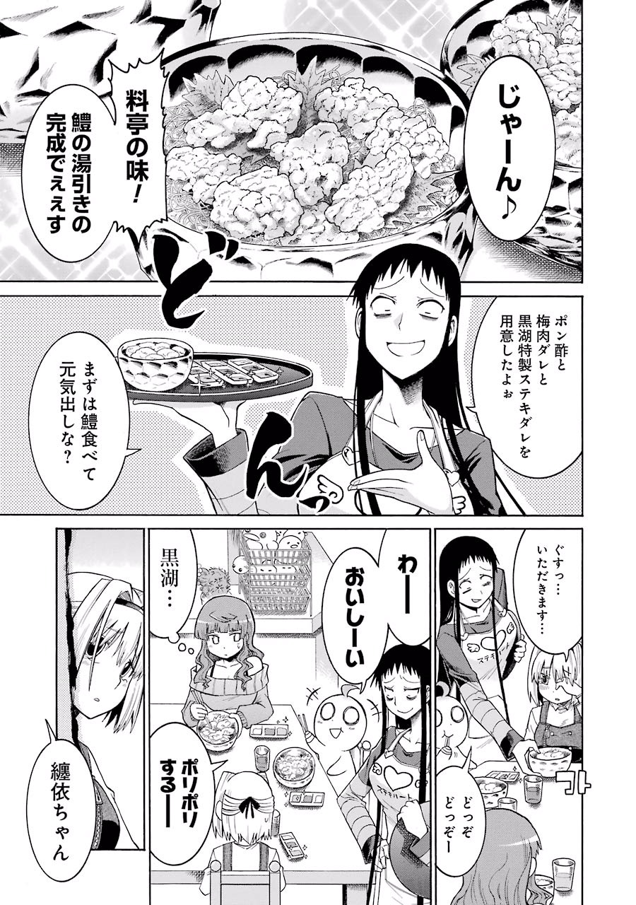 Murciélago Chap 19 - Next Chap 20