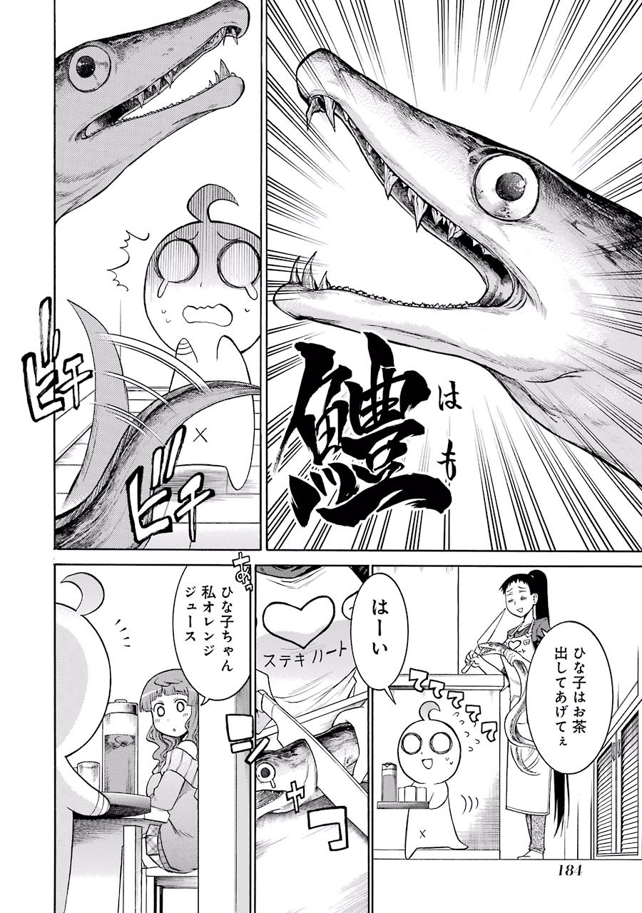 Murciélago Chap 19 - Next Chap 20