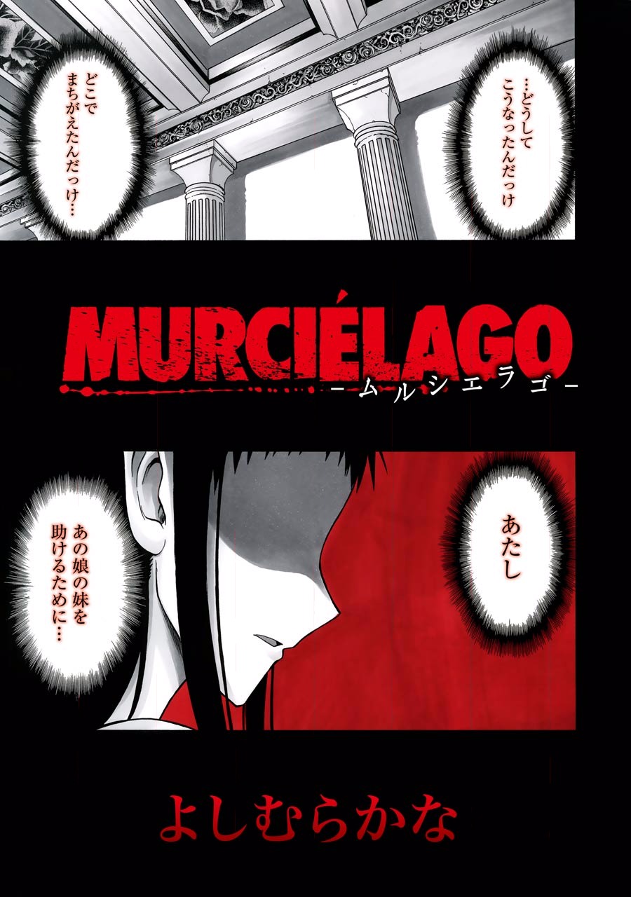 Murciélago Chap 19 - Next Chap 20