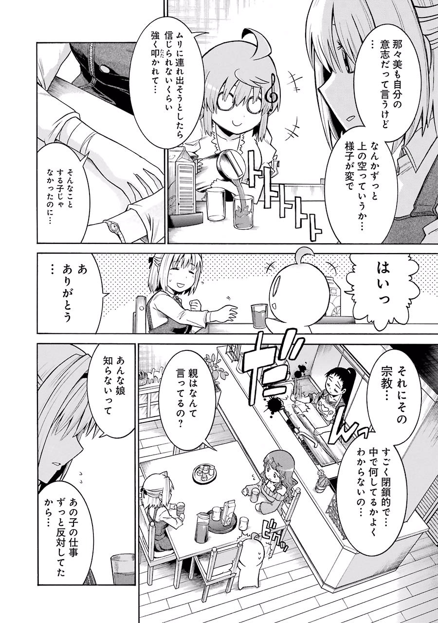 Murciélago Chap 19 - Next Chap 20