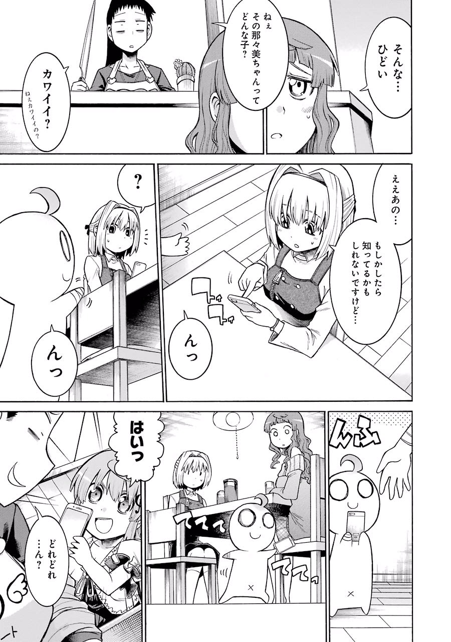Murciélago Chap 19 - Next Chap 20