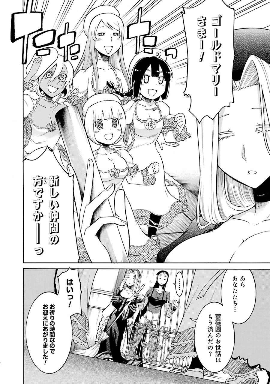 Murciélago Chap 19 - Next Chap 20