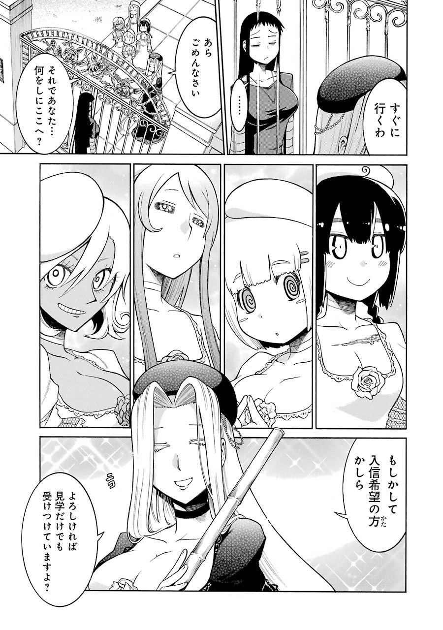 Murciélago Chap 19 - Next Chap 20