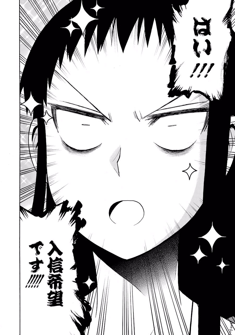 Murciélago Chap 19 - Next Chap 20