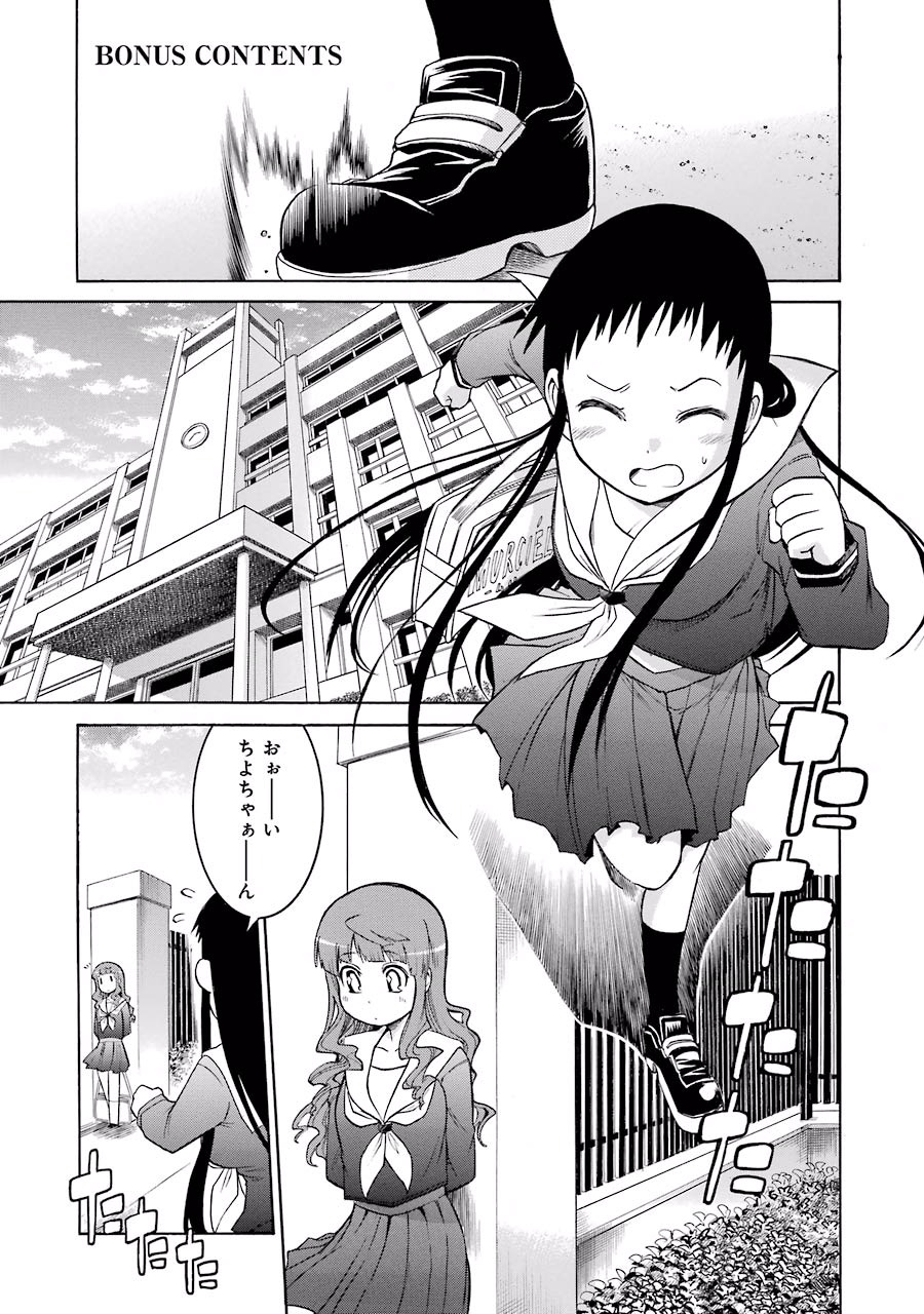 Murciélago Chap 19 - Next Chap 20