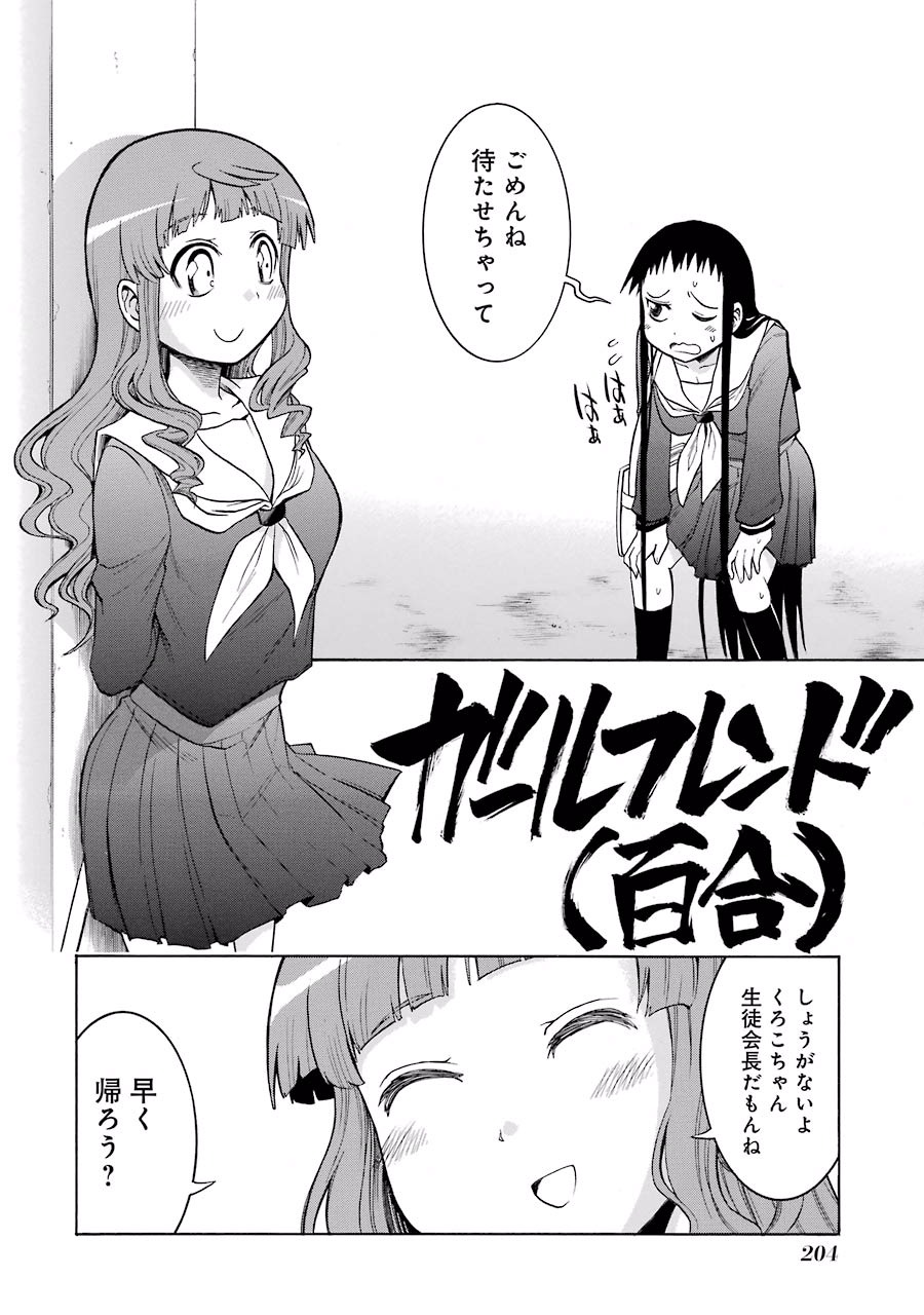 Murciélago Chap 19 - Next Chap 20