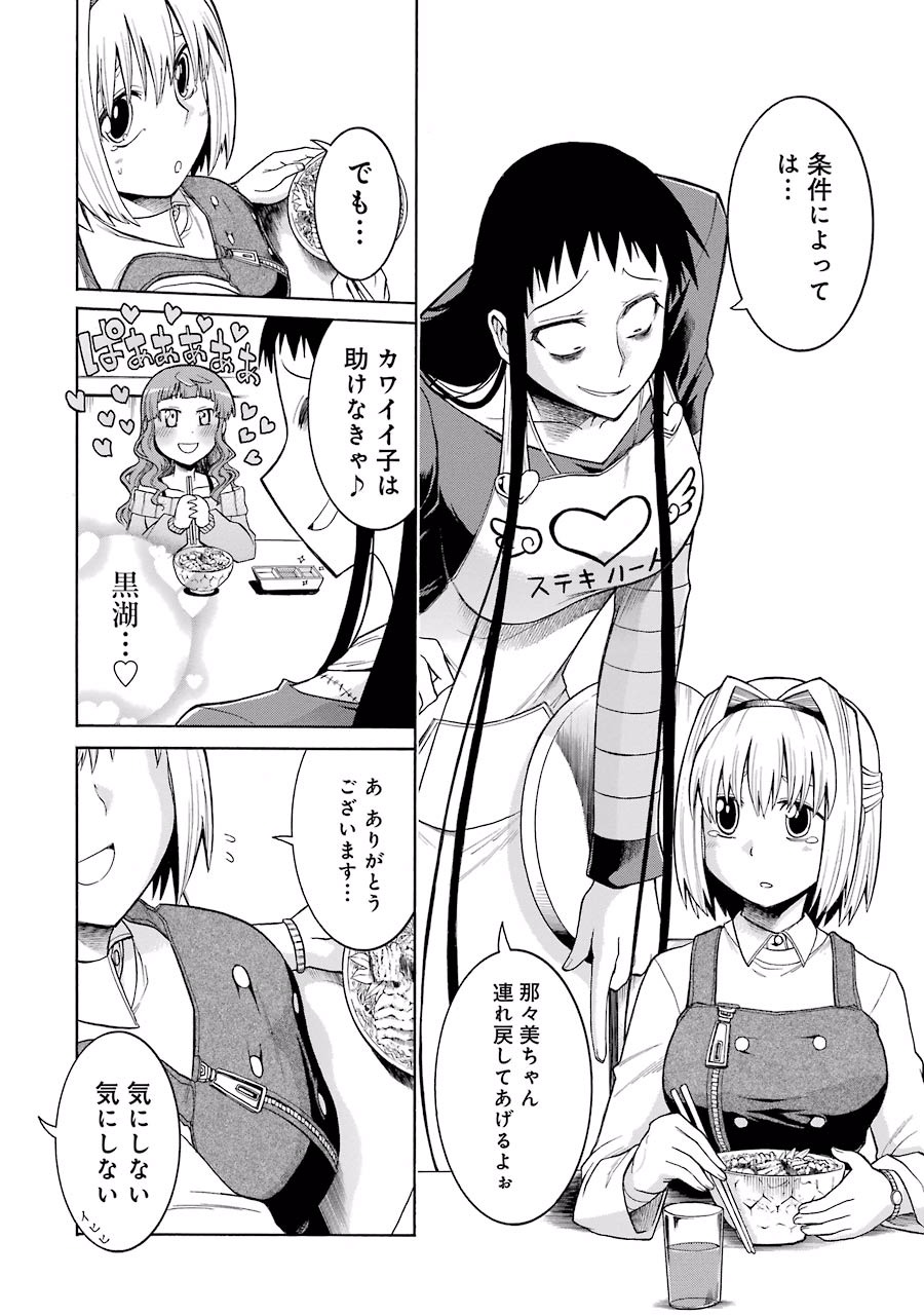 Murciélago Chap 19 - Next Chap 20