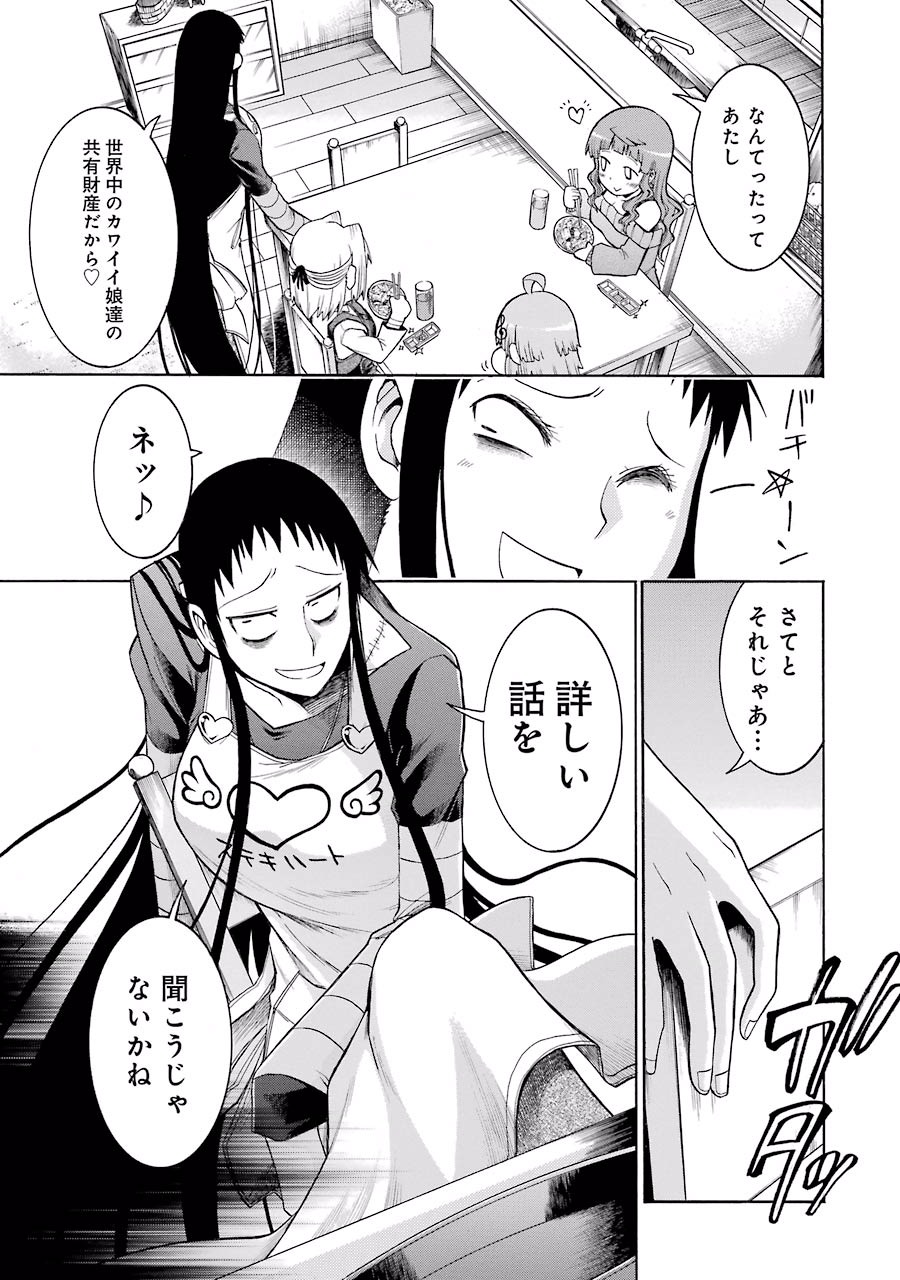 Murciélago Chap 19 - Next Chap 20