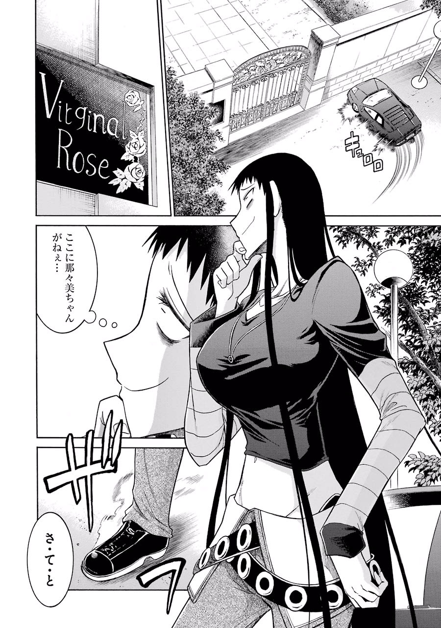 Murciélago Chap 19 - Next Chap 20