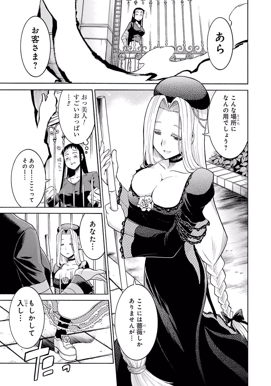 Murciélago Chap 19 - Next Chap 20