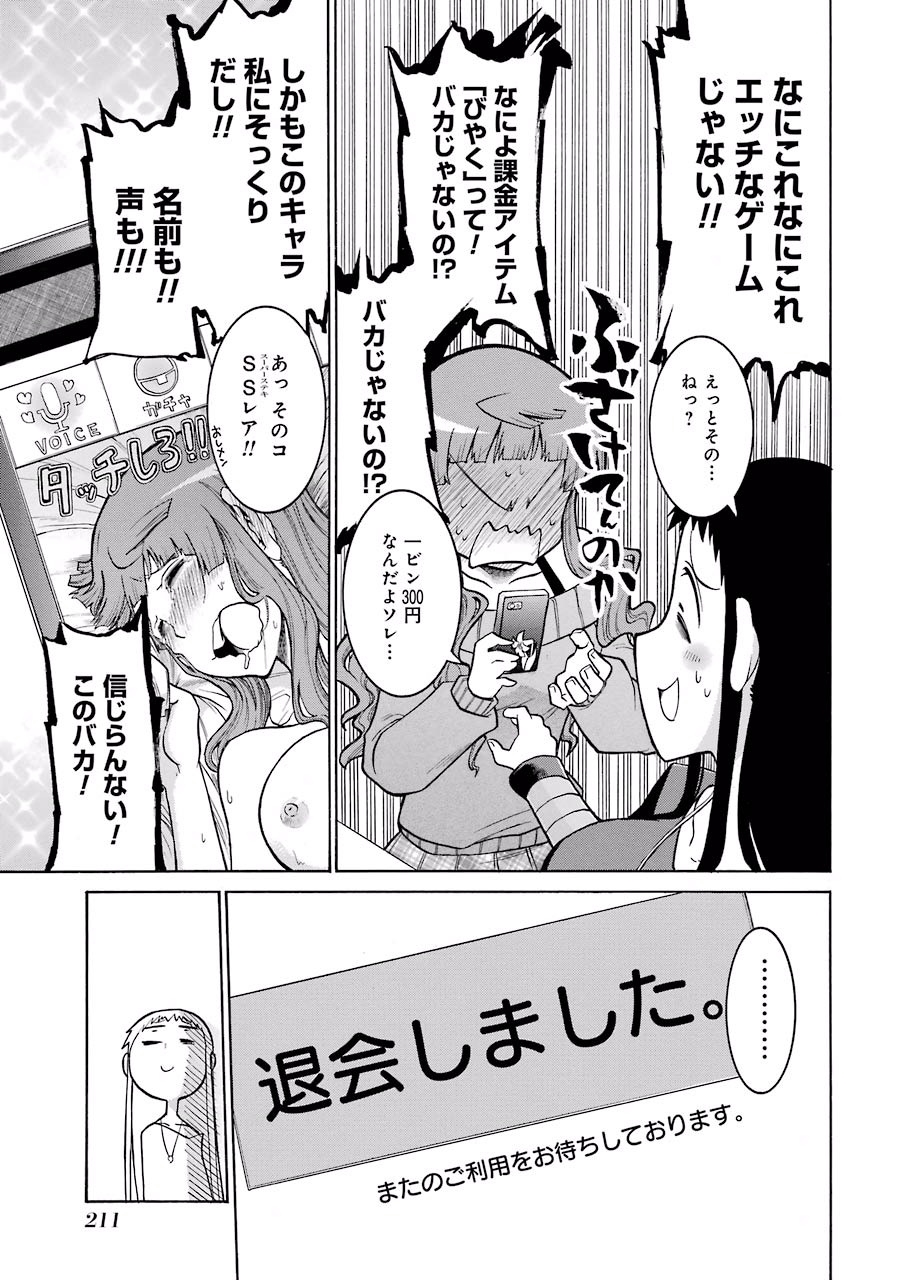 Murciélago Chap 19 - Next Chap 20