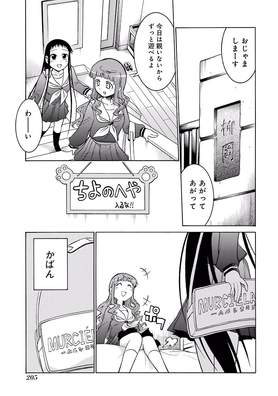 Murciélago Chap 19 - Next Chap 20