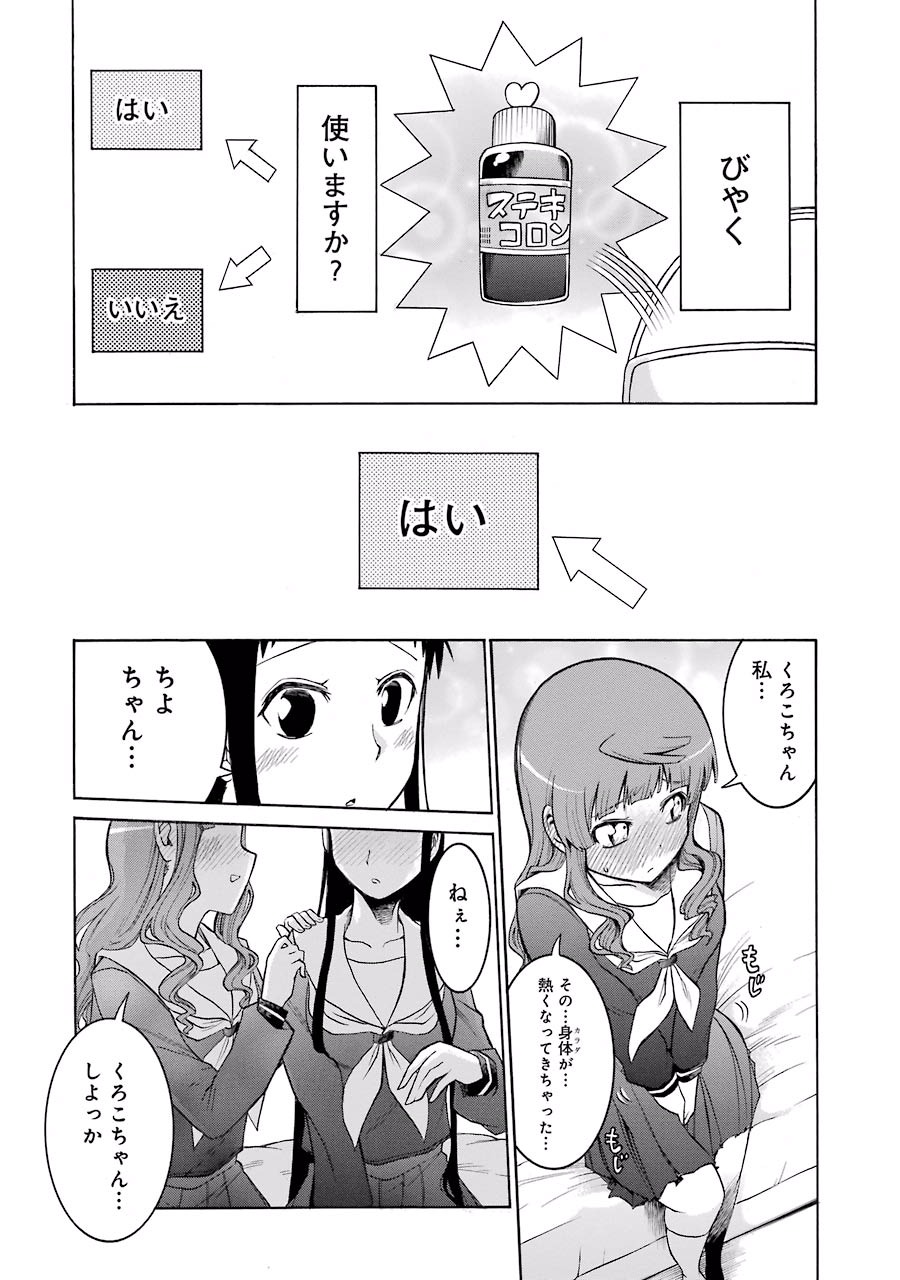 Murciélago Chap 19 - Next Chap 20