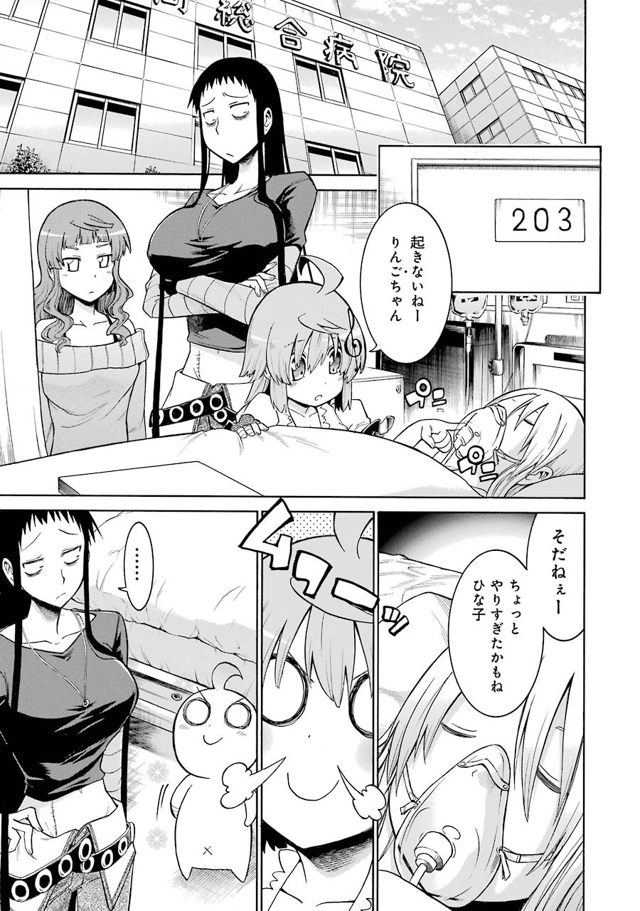 Murciélago Chap 19 - Next Chap 20