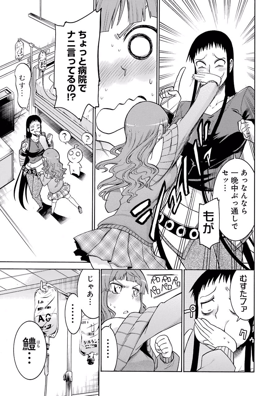 Murciélago Chap 19 - Next Chap 20